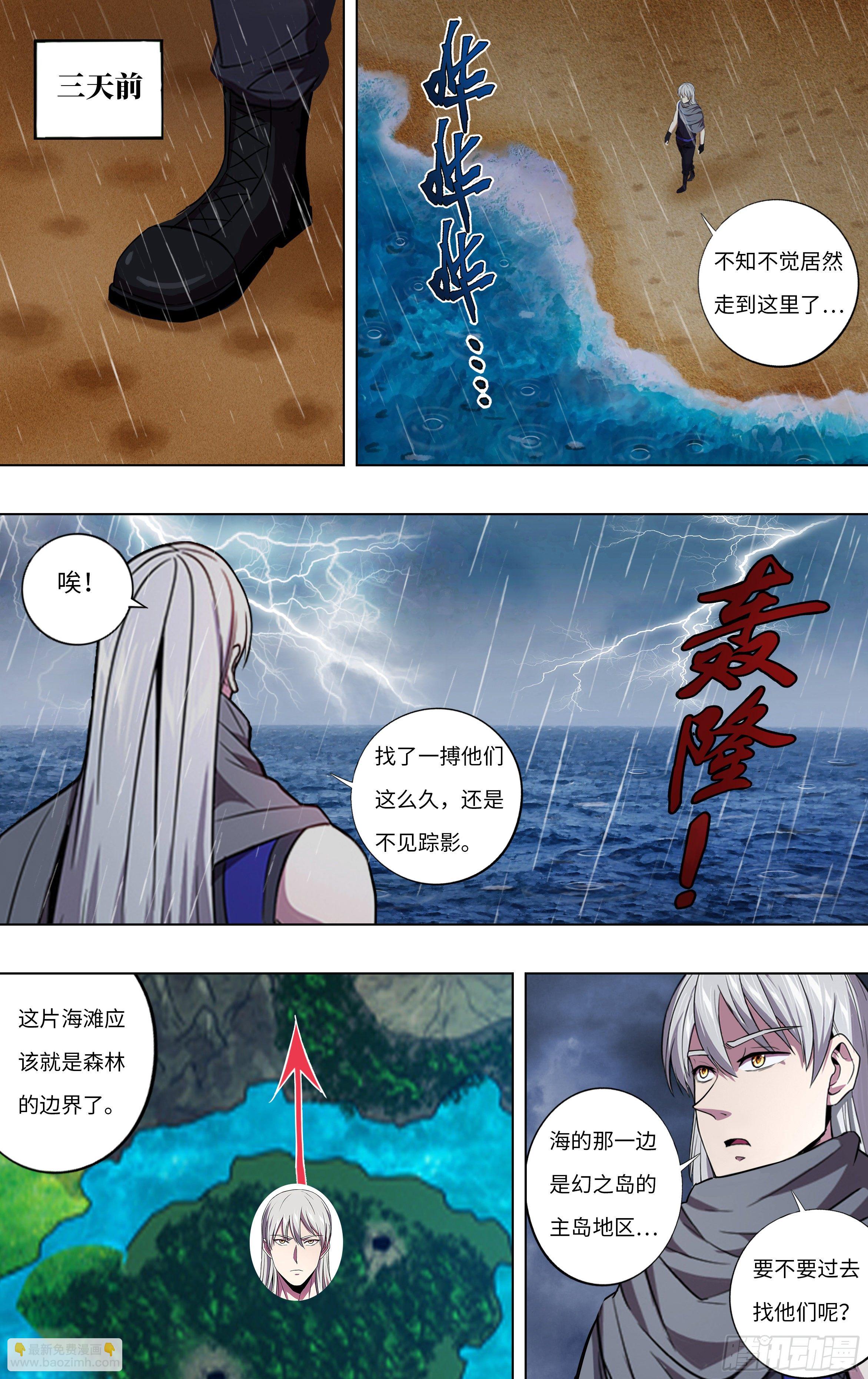 第255话（冷炎VS迪克）1
