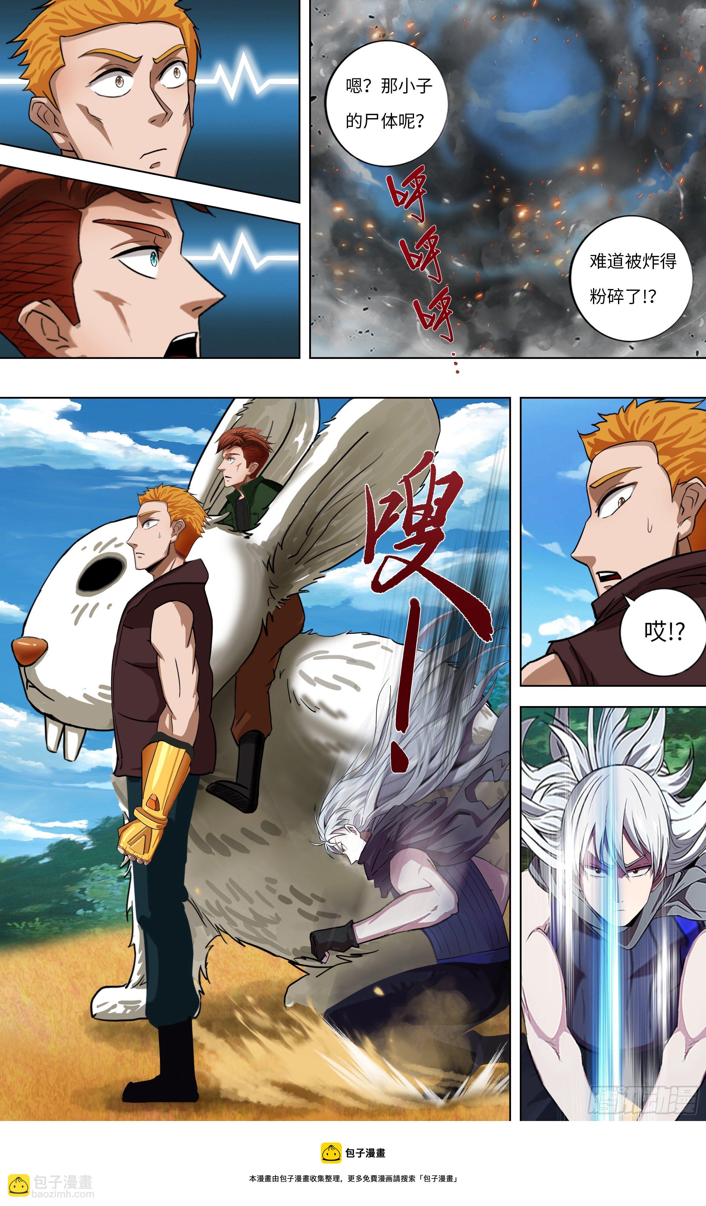 第255话（冷炎VS迪克）10