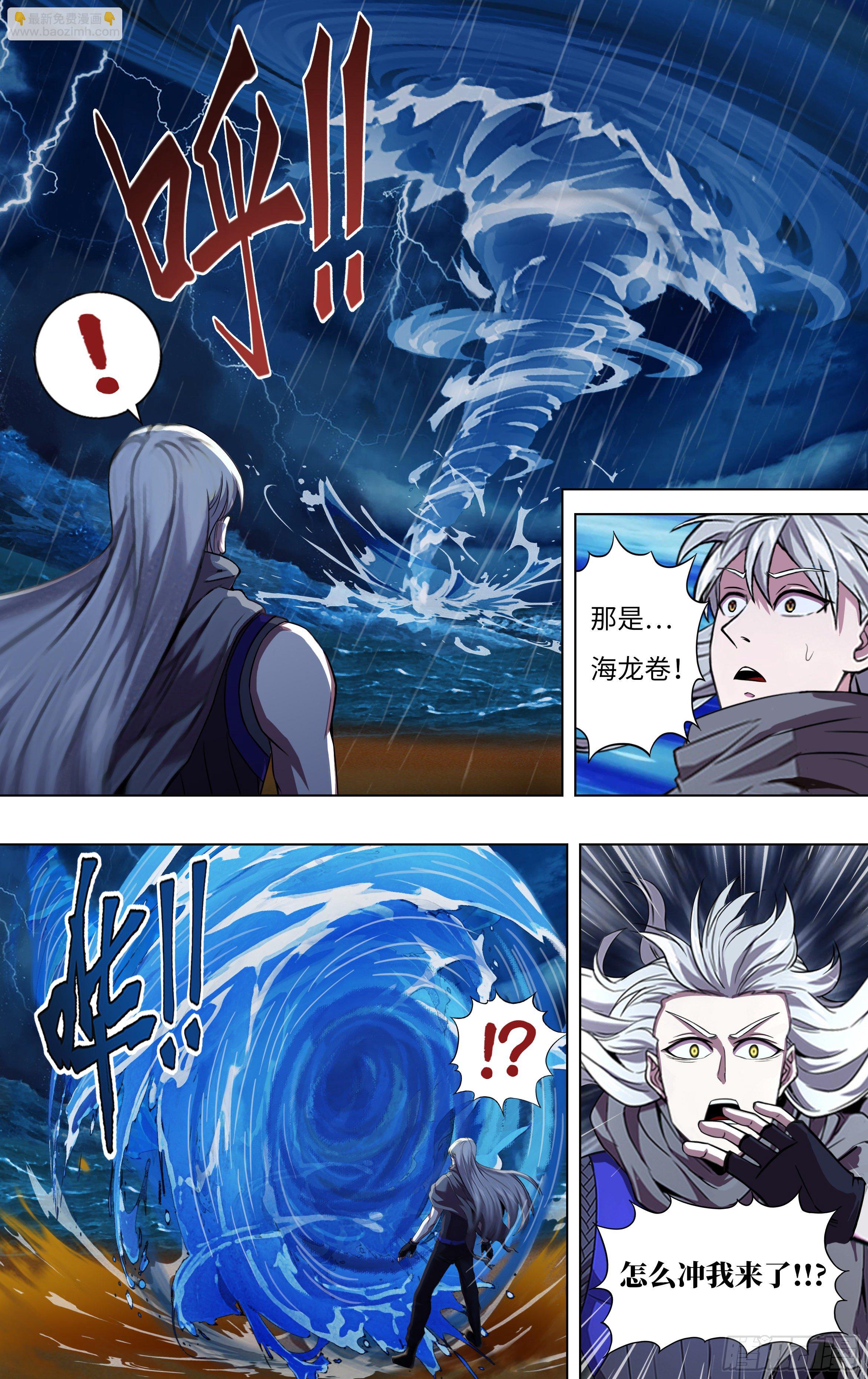 第255话（冷炎VS迪克）2