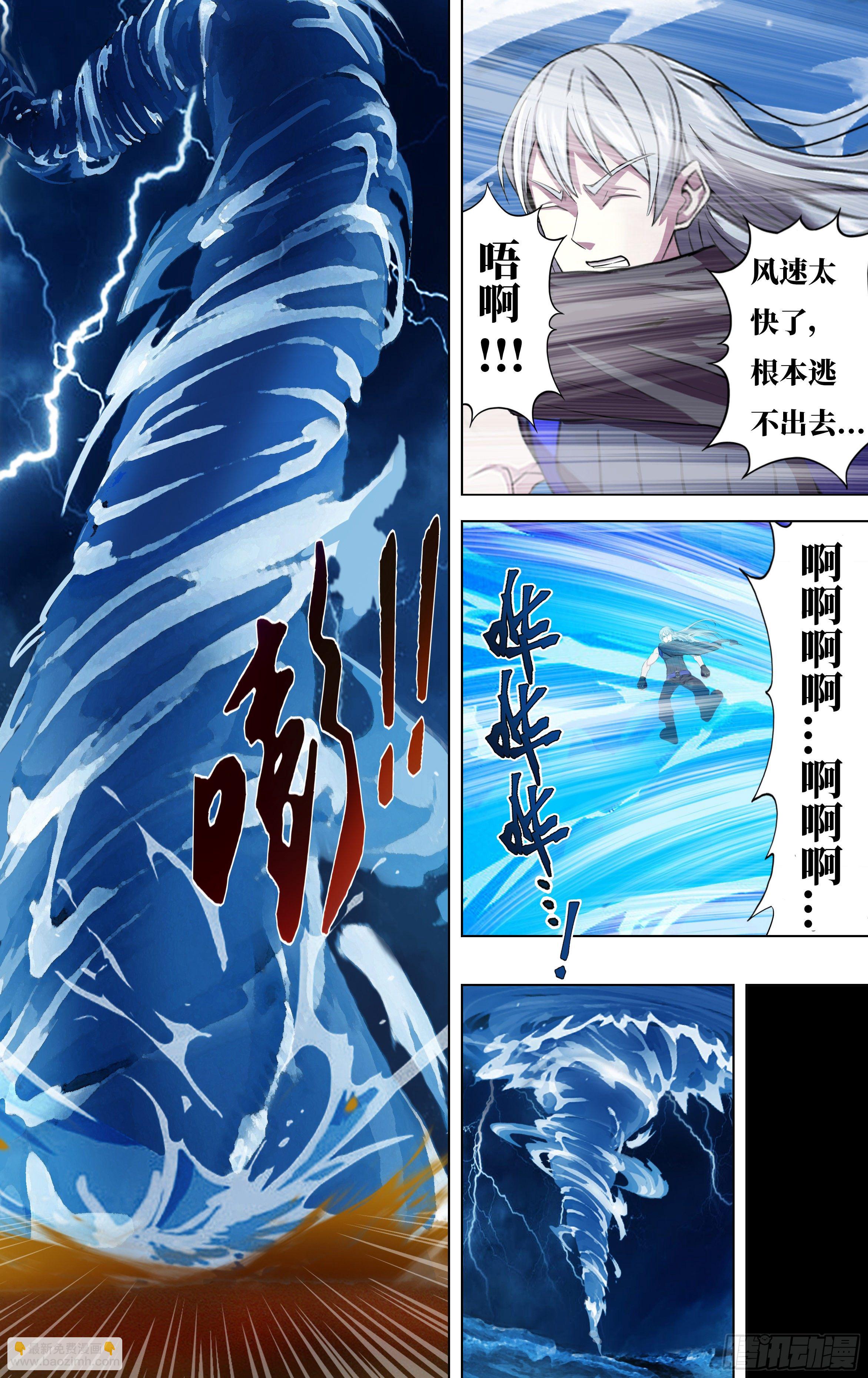 第255话（冷炎VS迪克）3