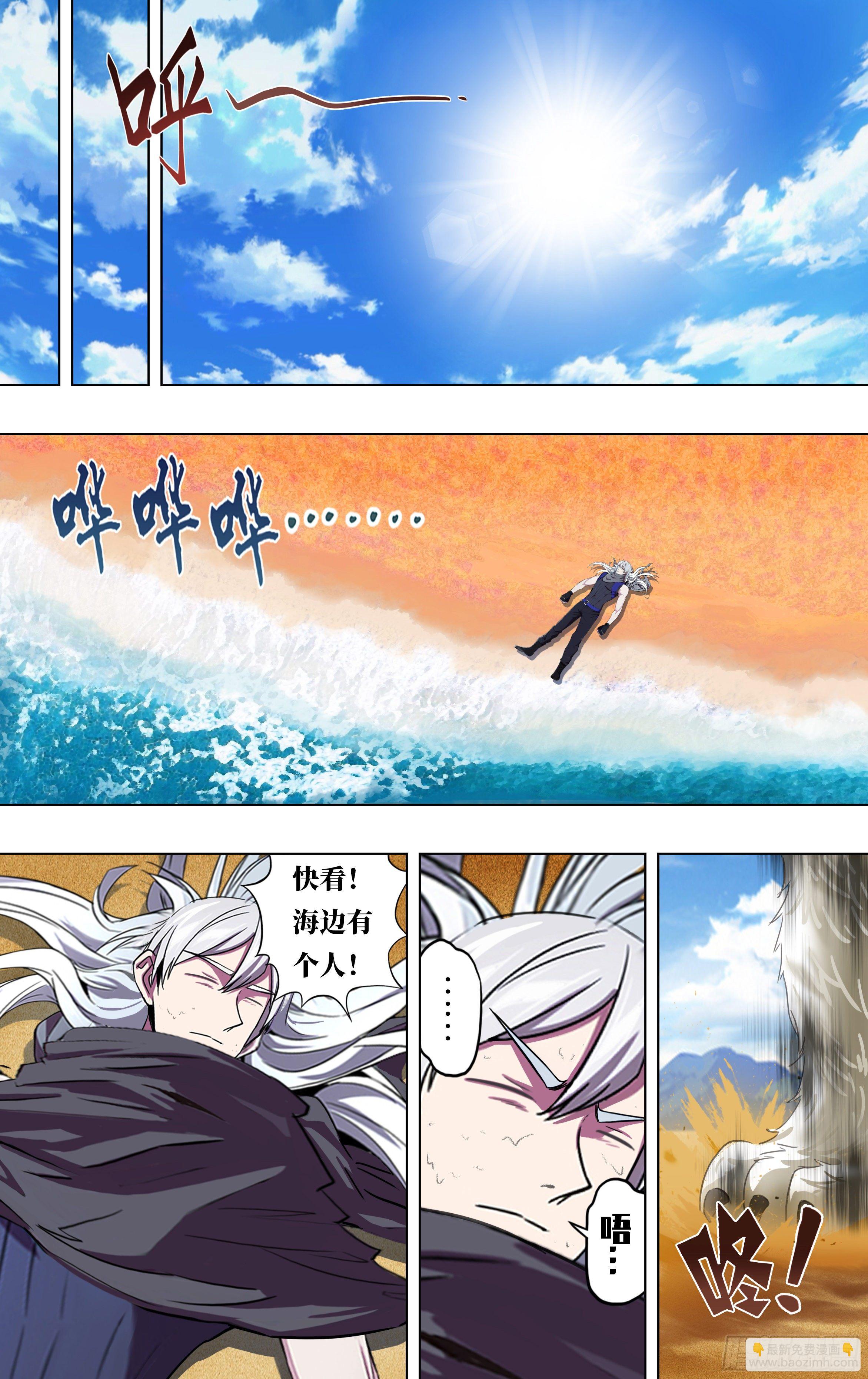 第255话（冷炎VS迪克）4