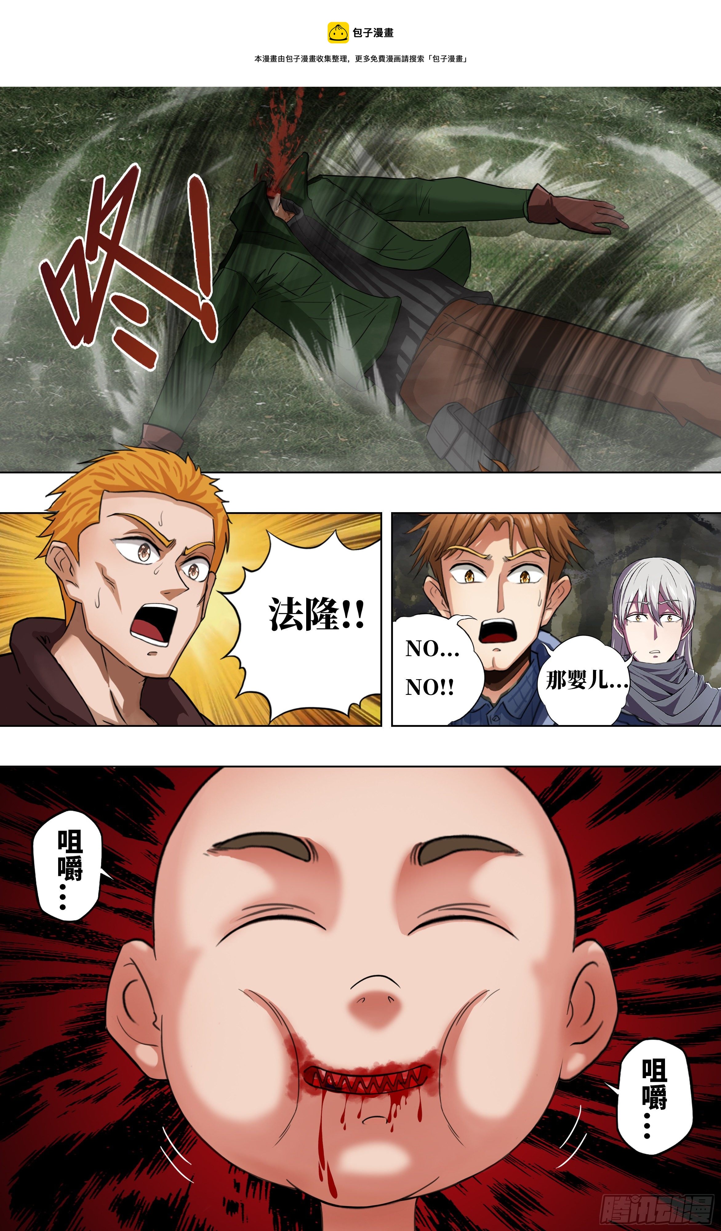 第258话（巨婴怪）0