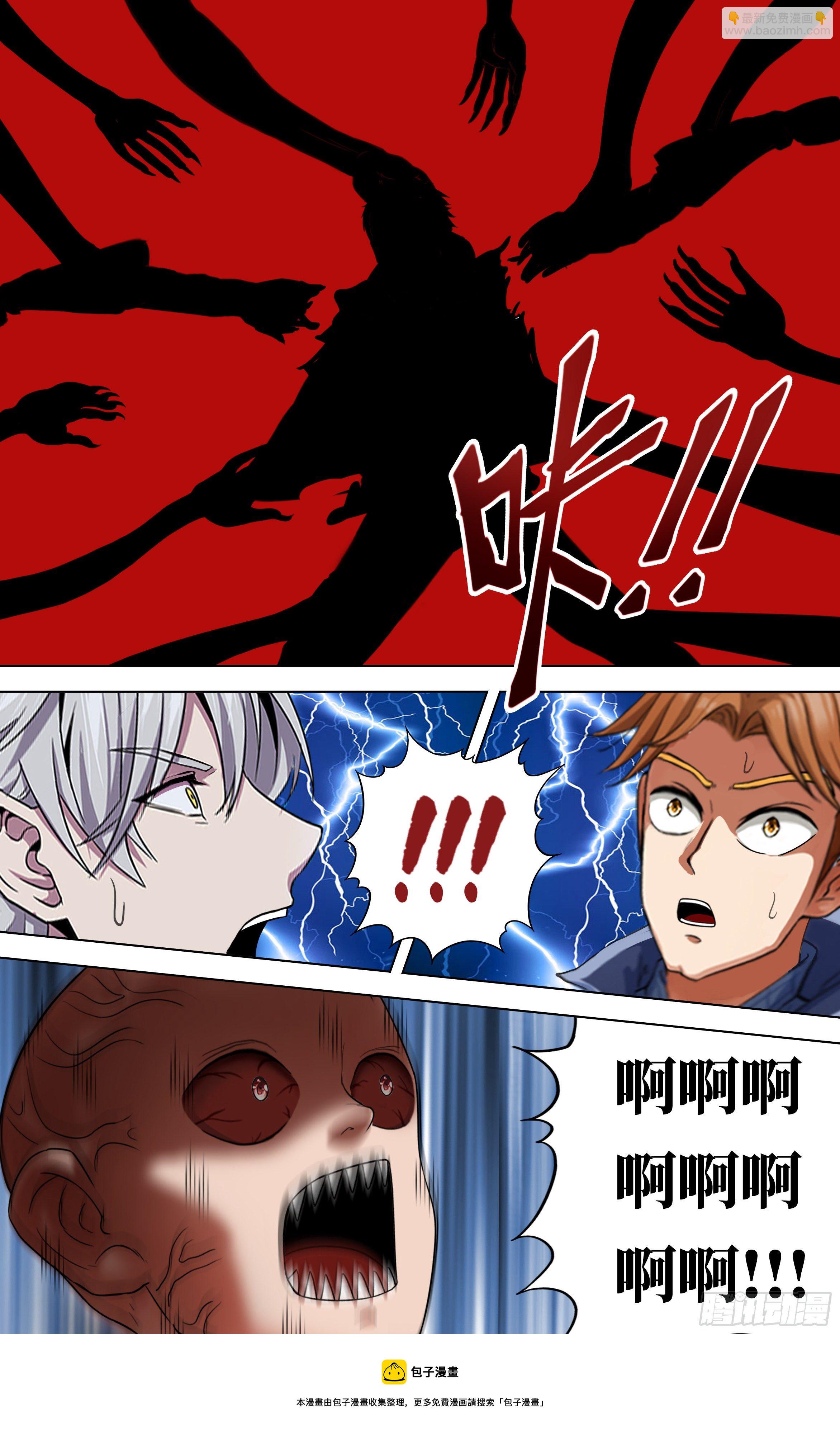 第258话（巨婴怪）10