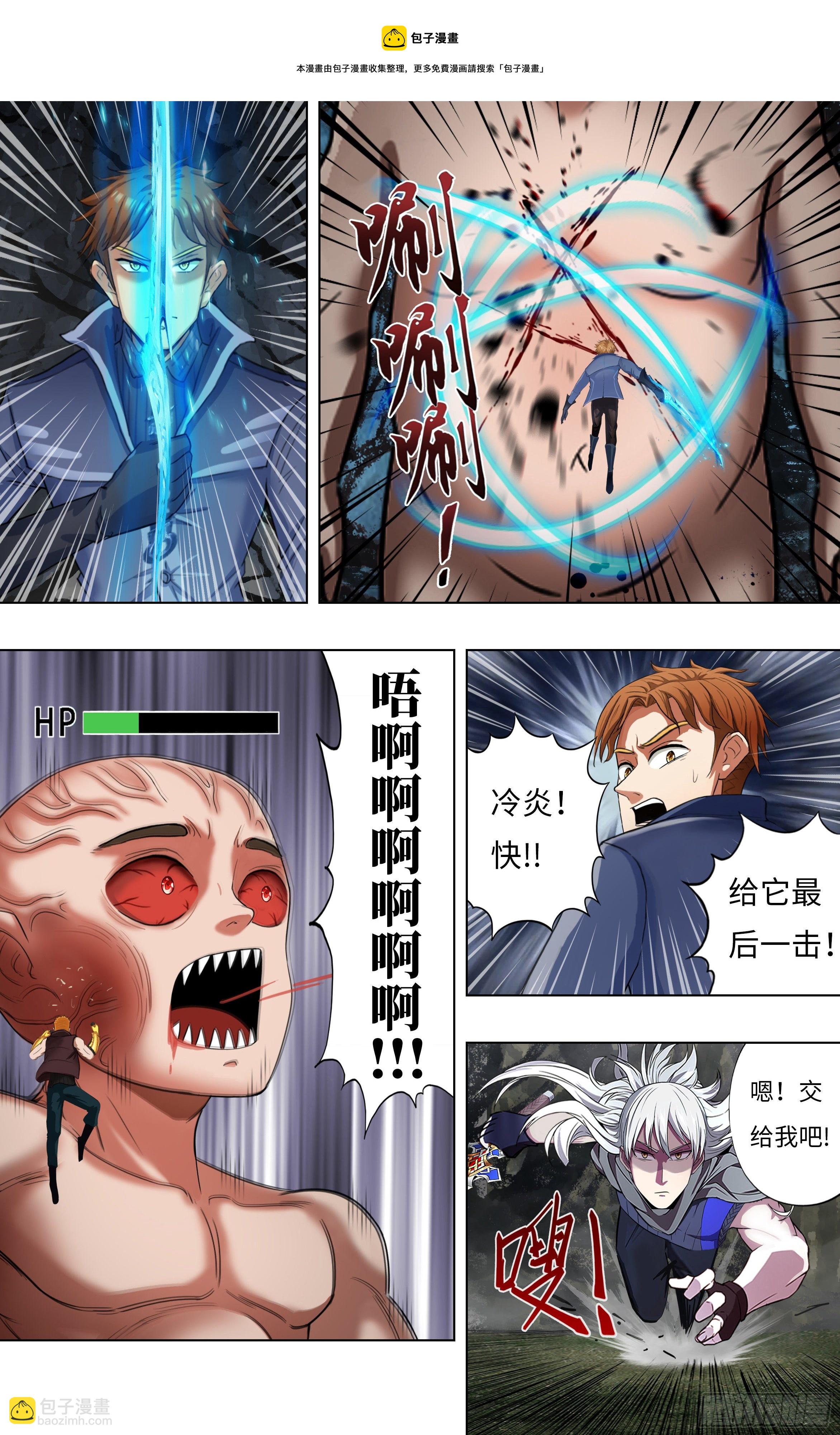 第258话（巨婴怪）4