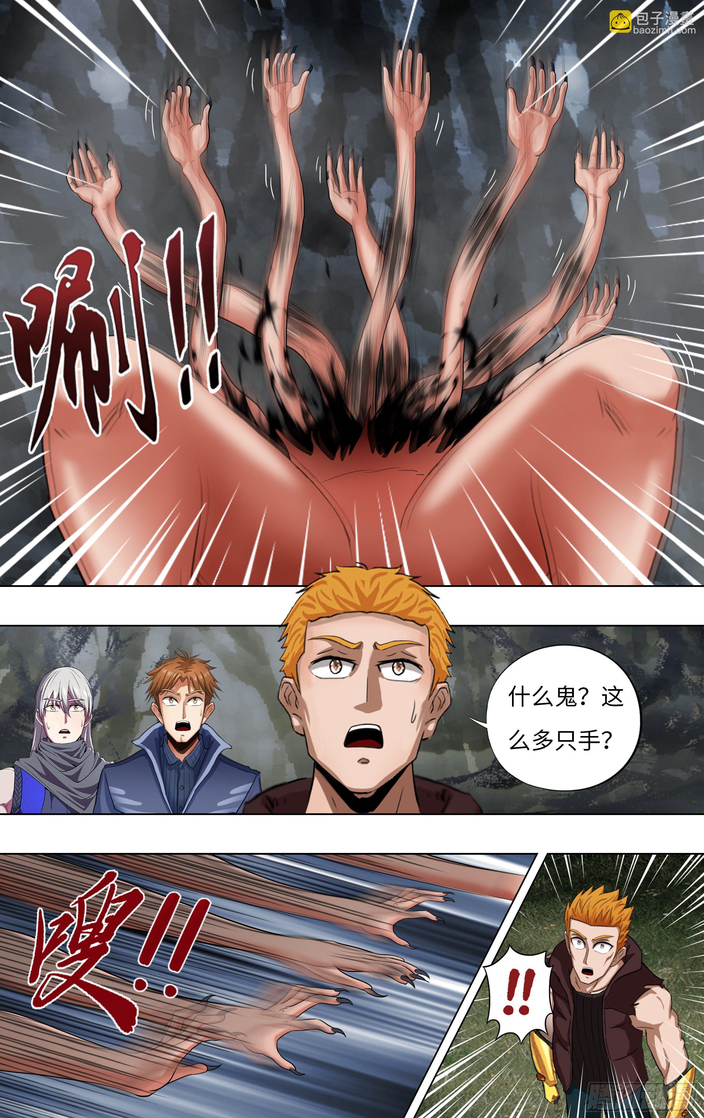 第258话（巨婴怪）8