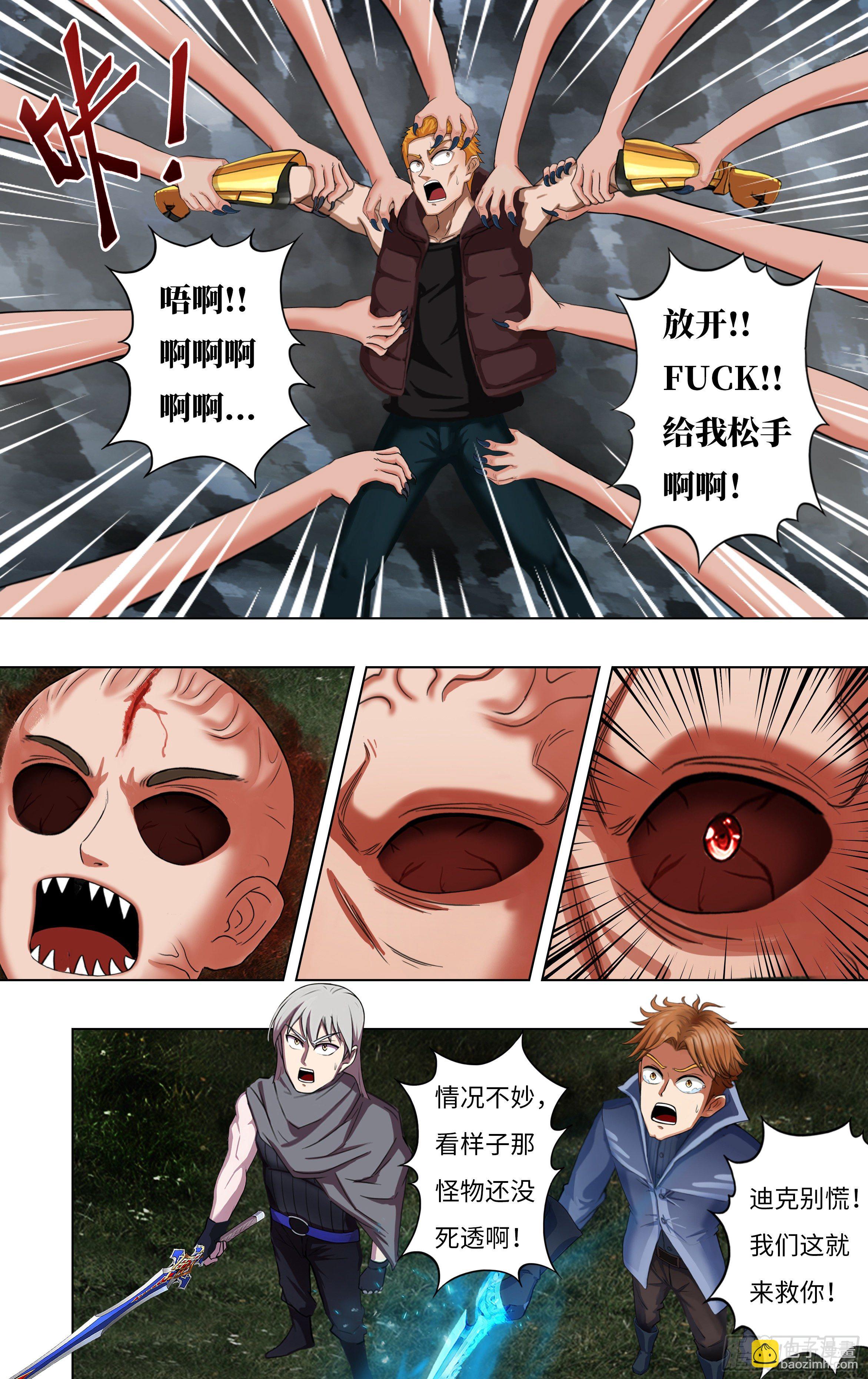 第258话（巨婴怪）9