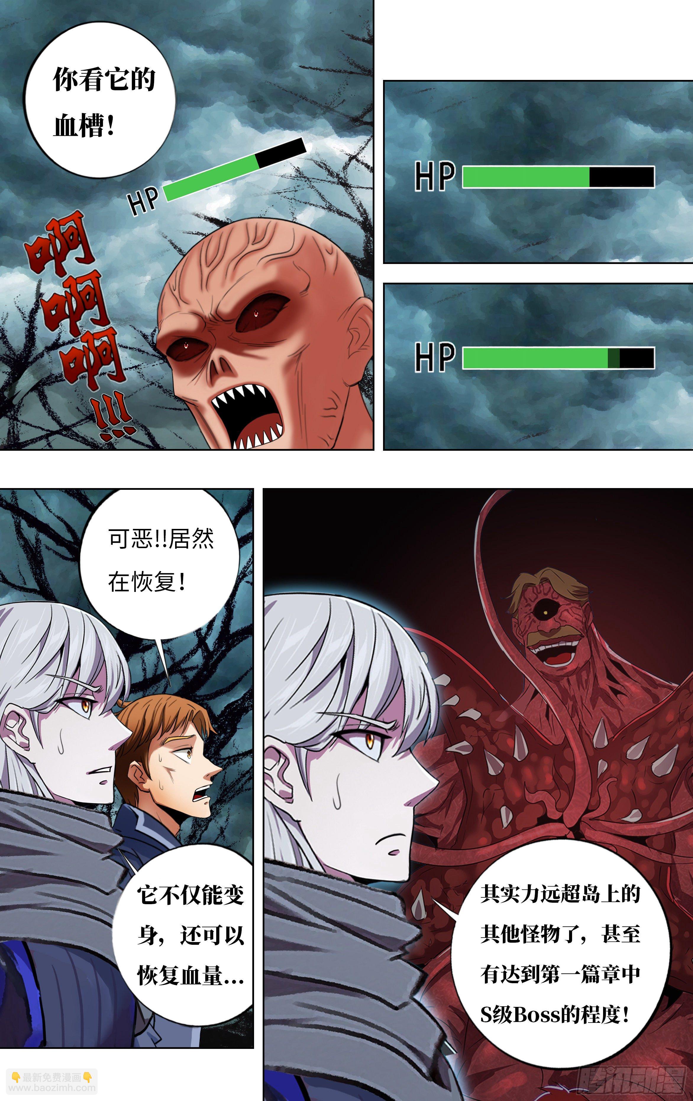 第259话（强敌）5