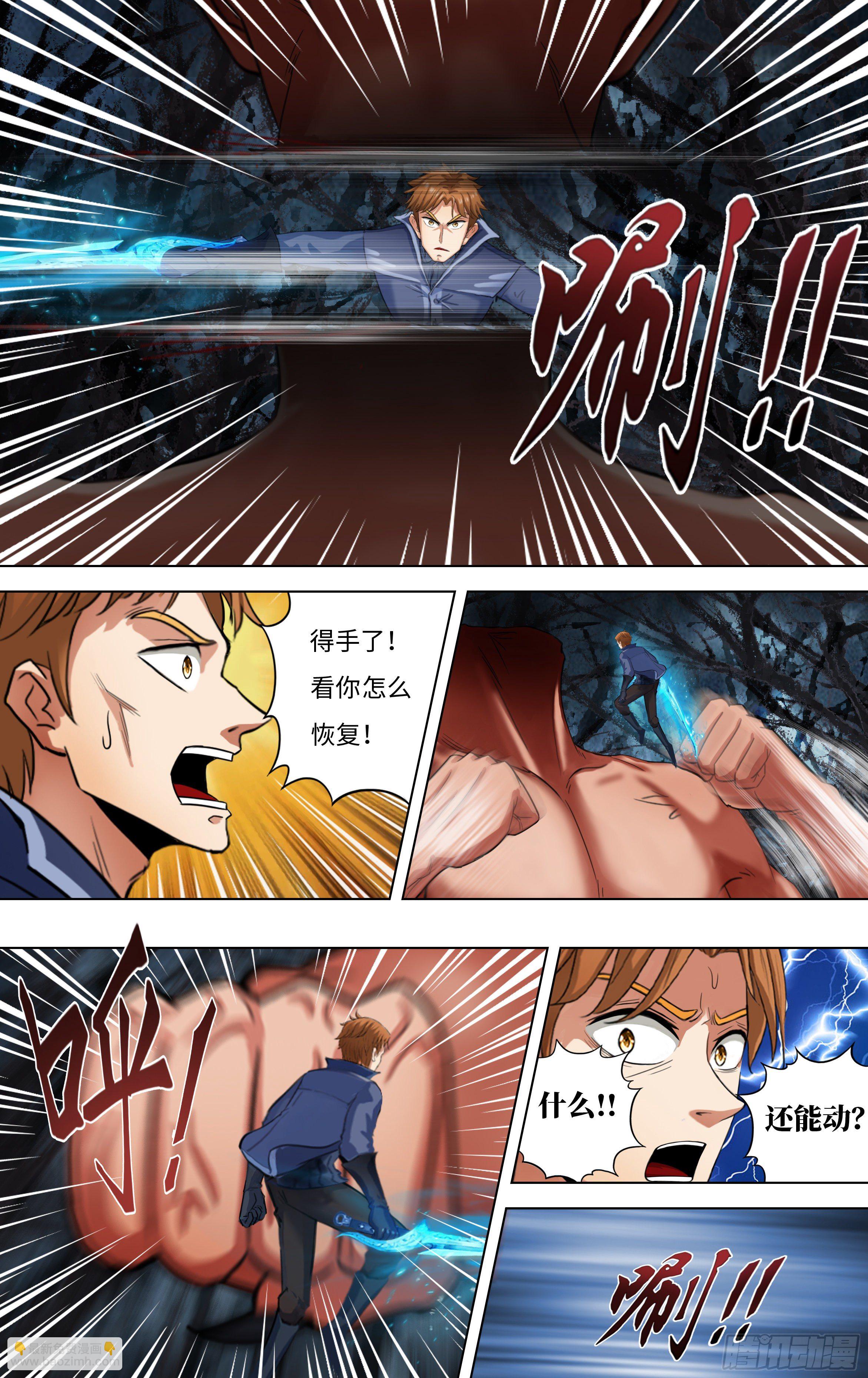 第259话（强敌）7