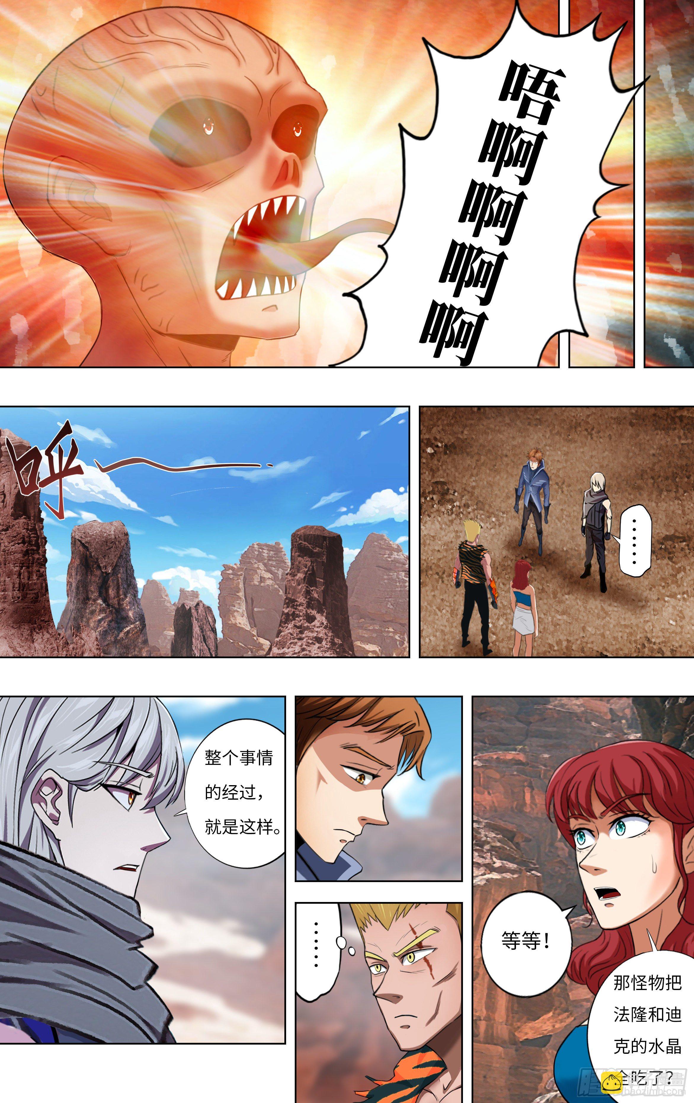 第260话（同盟）1