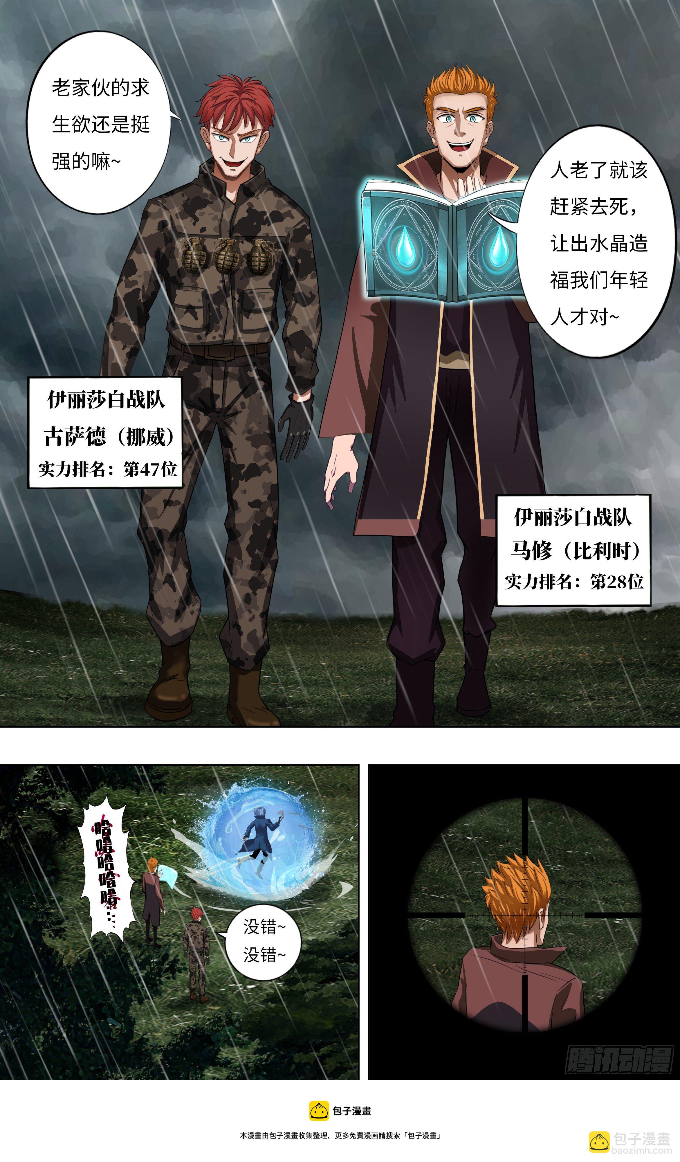 第260话（同盟）10