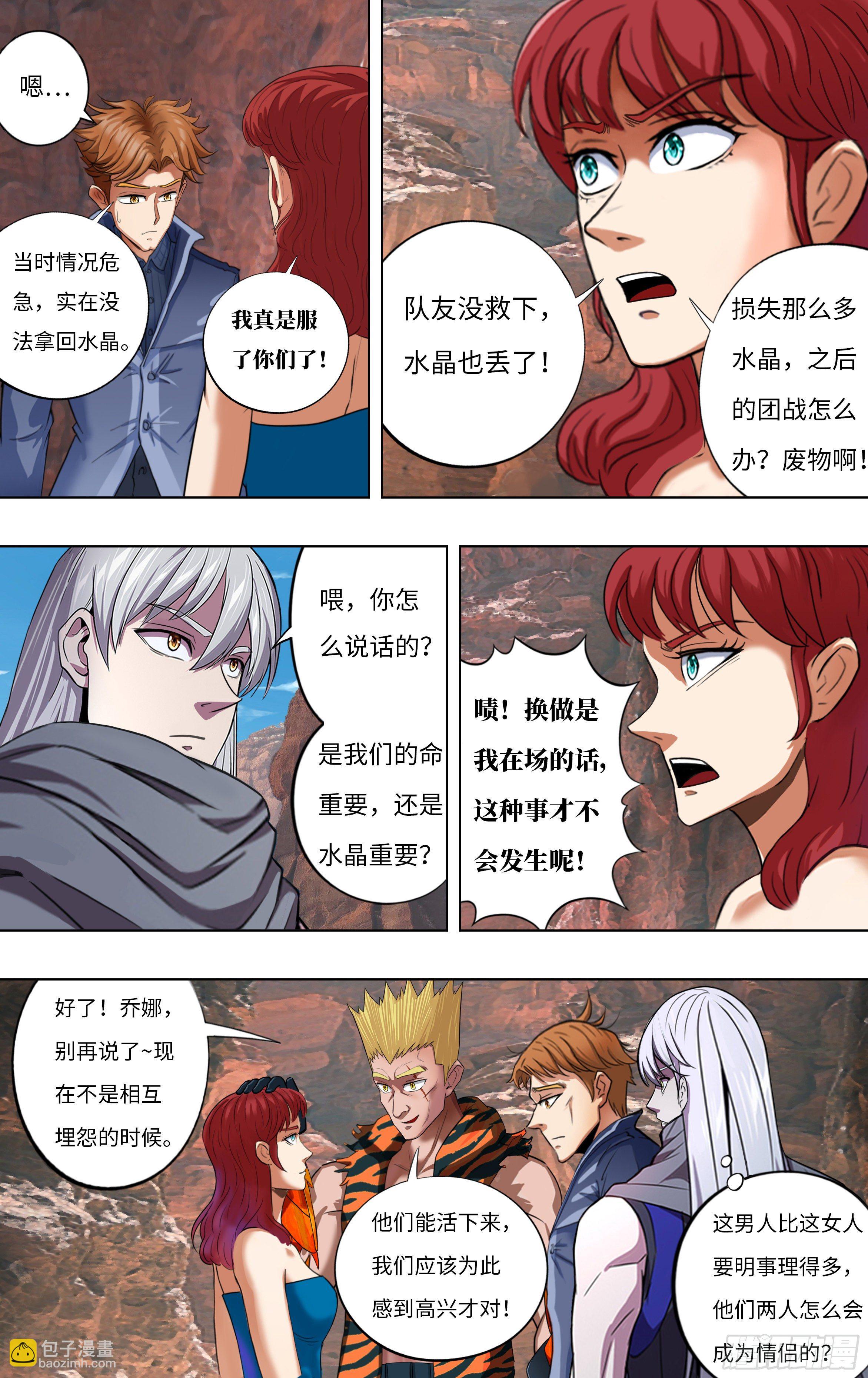 第260话（同盟）2