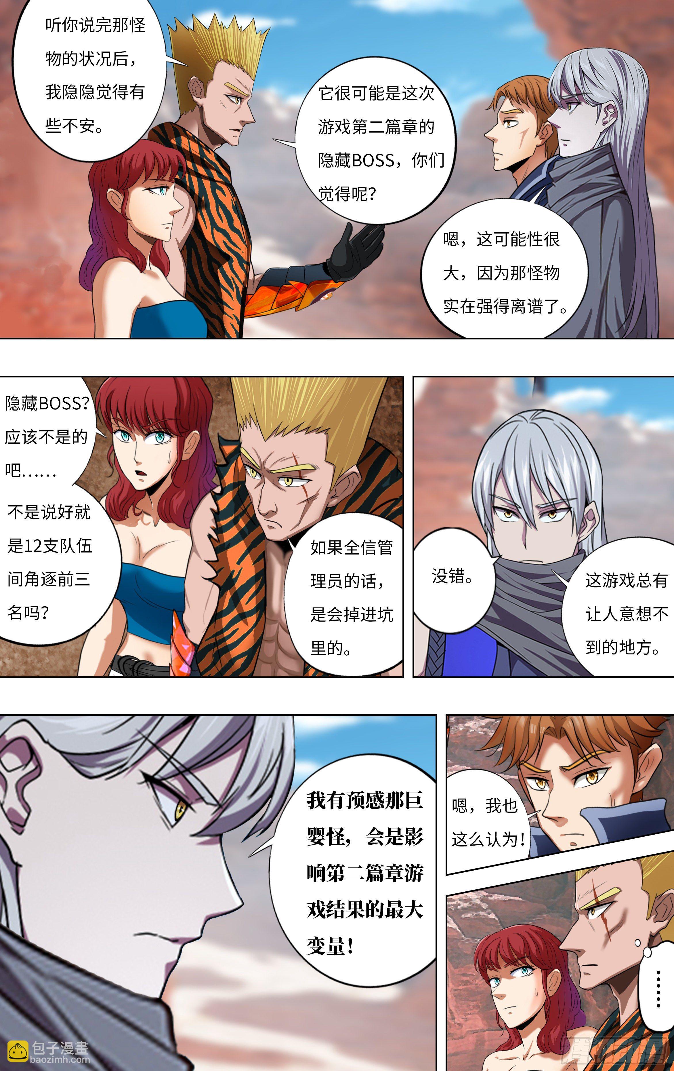 第260话（同盟）3
