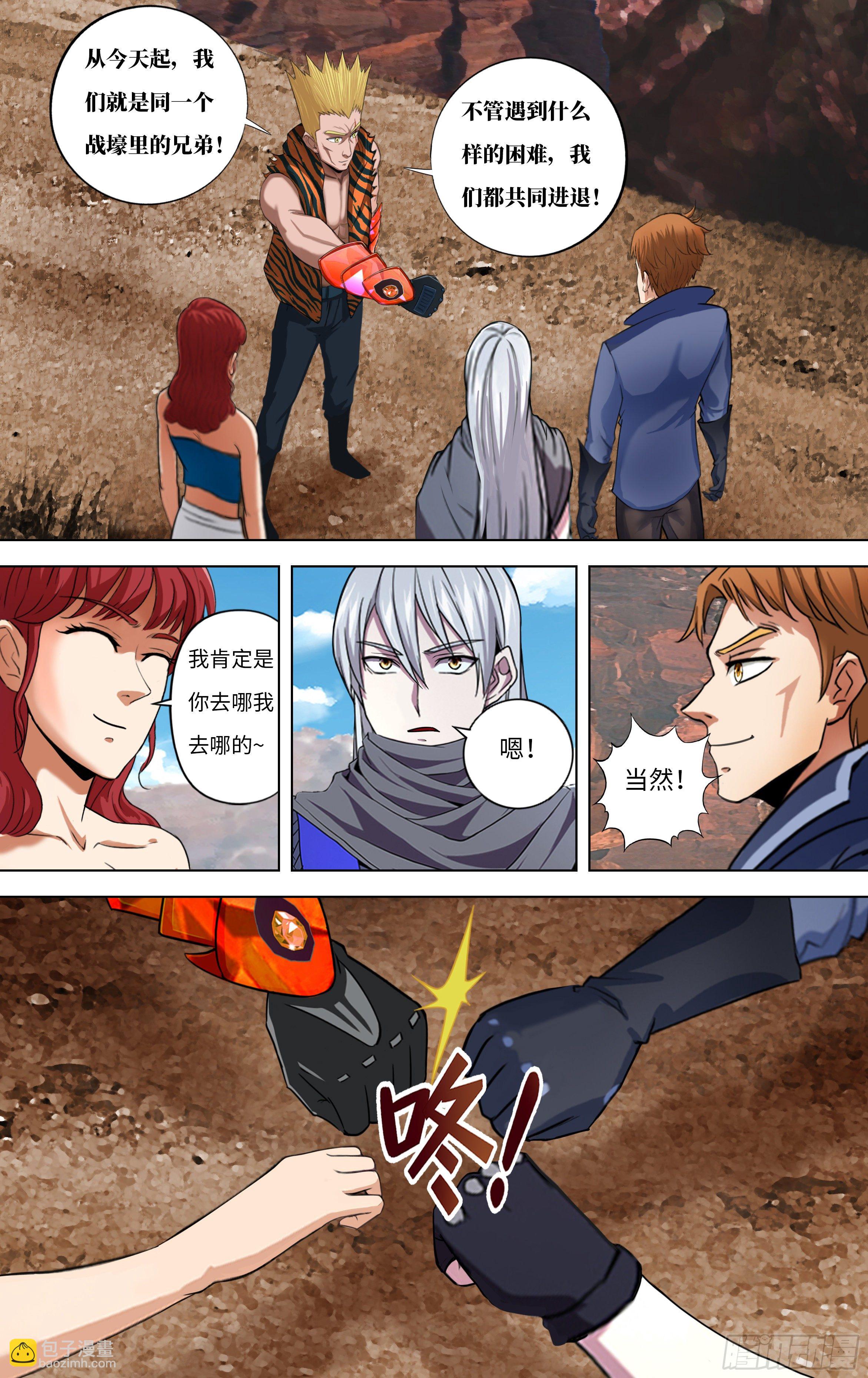 第260话（同盟）6