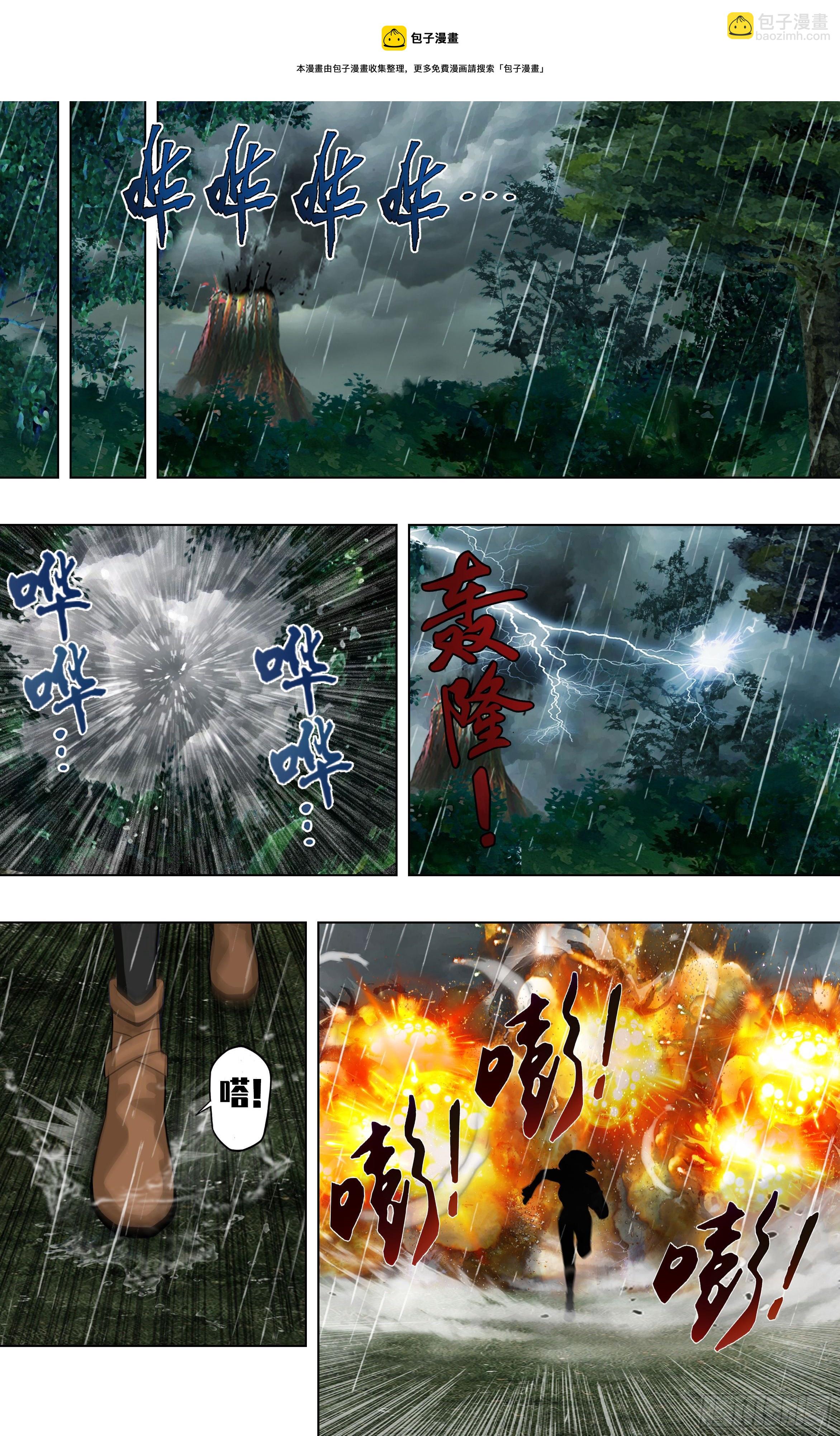 第260话（同盟）7
