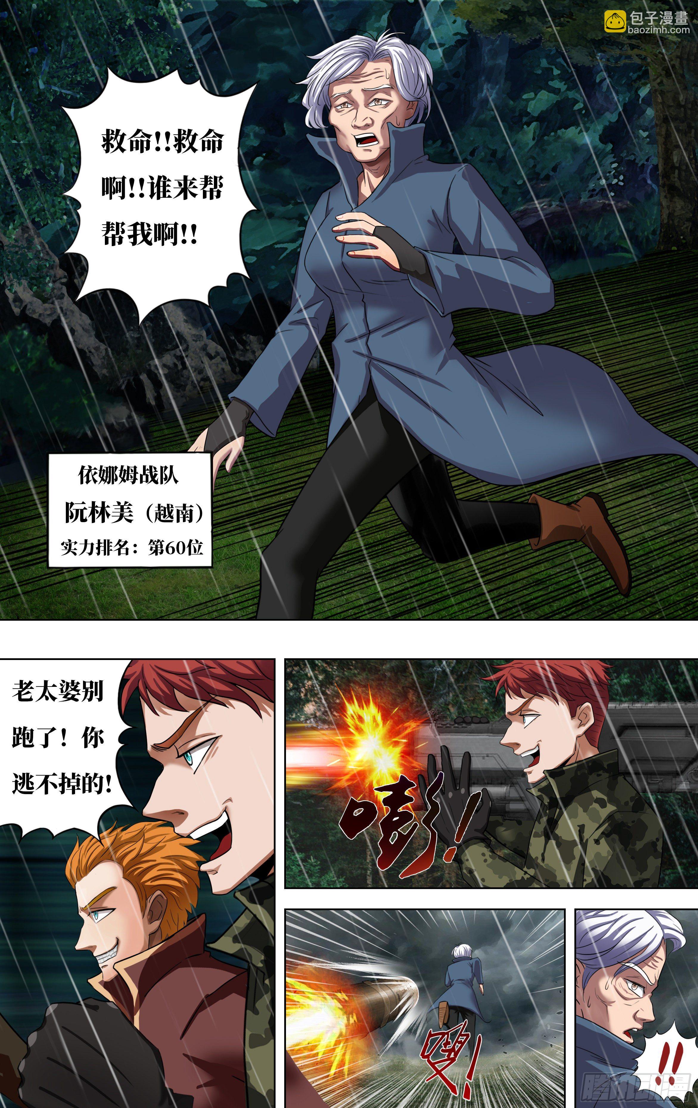 第260话（同盟）8