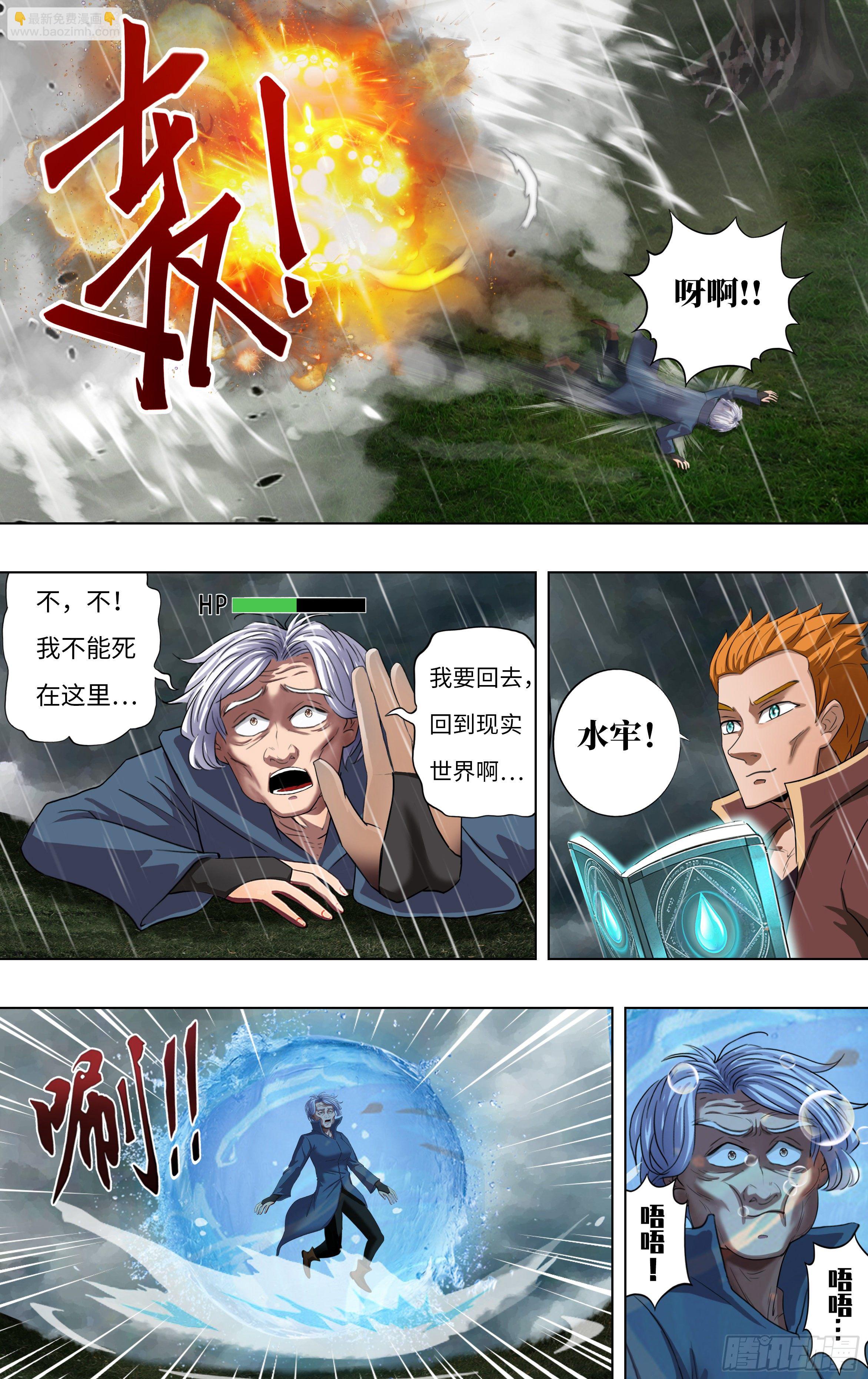 第260话（同盟）9