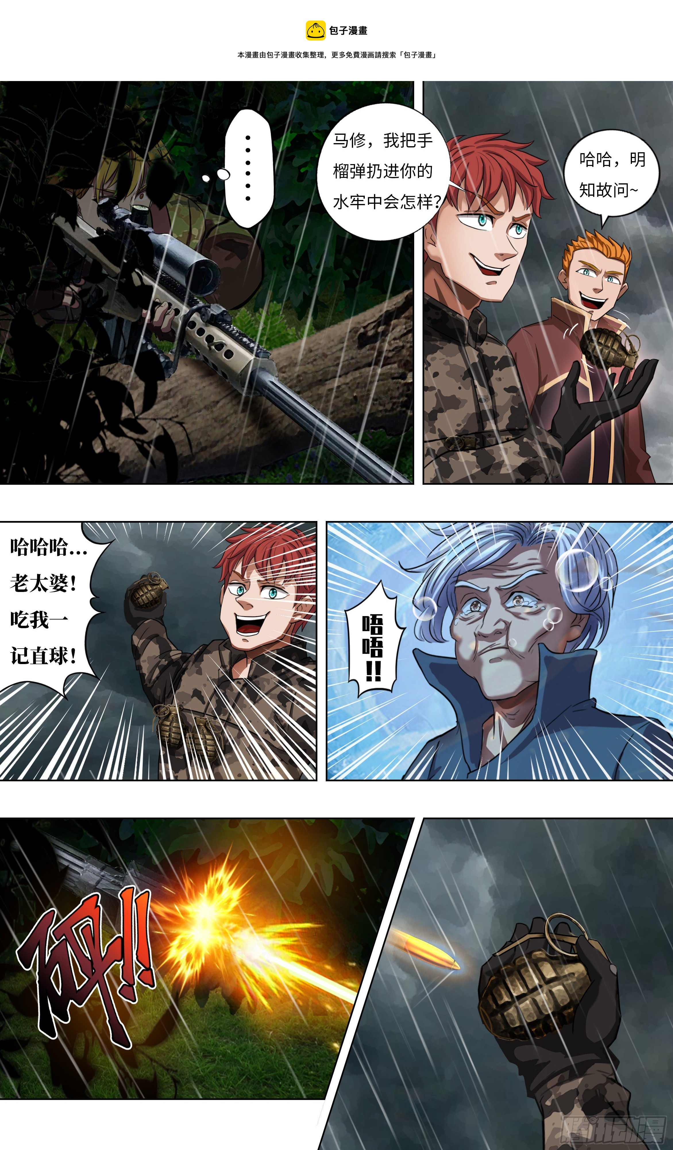 第261话（双杀）0