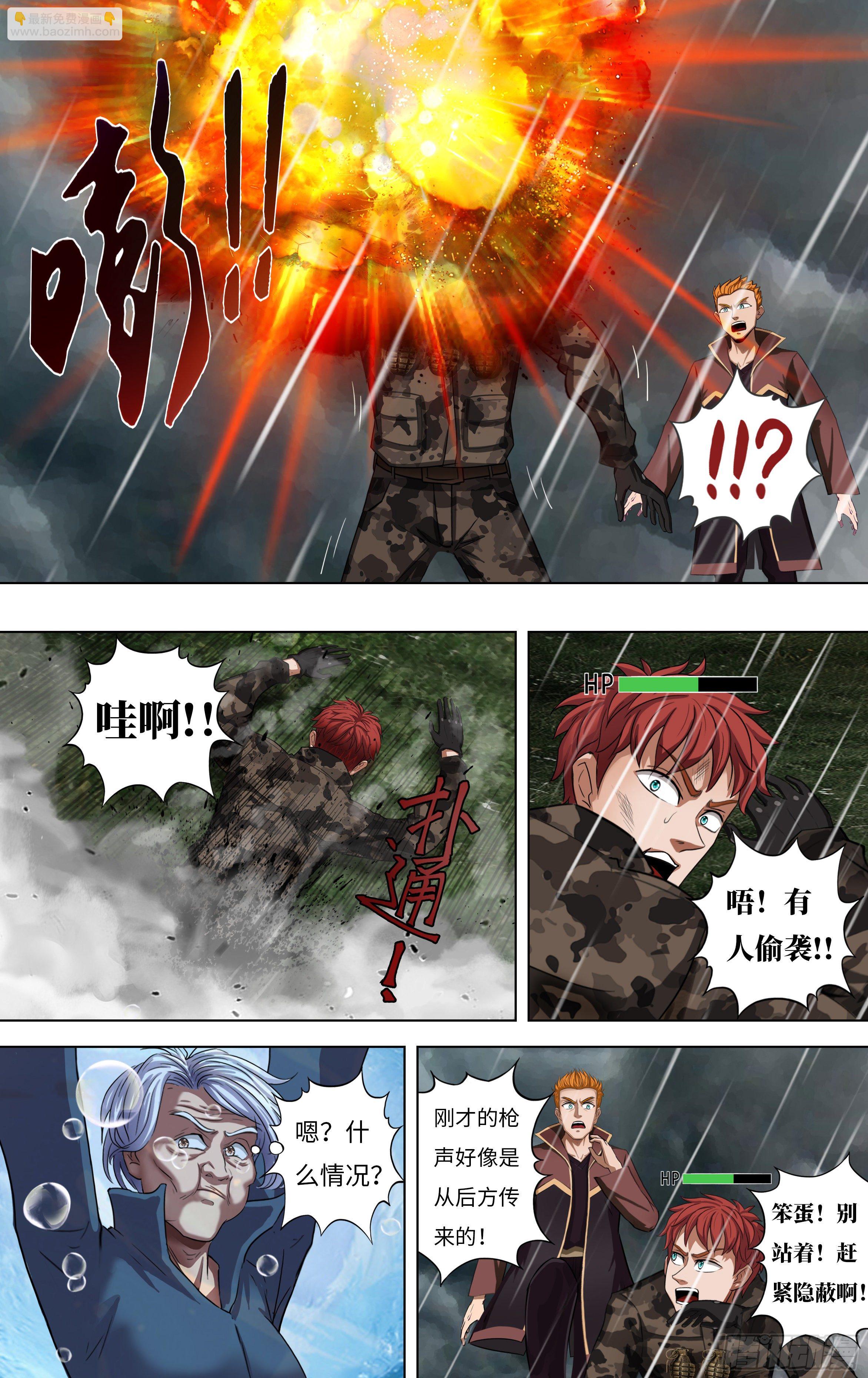 第261话（双杀）1