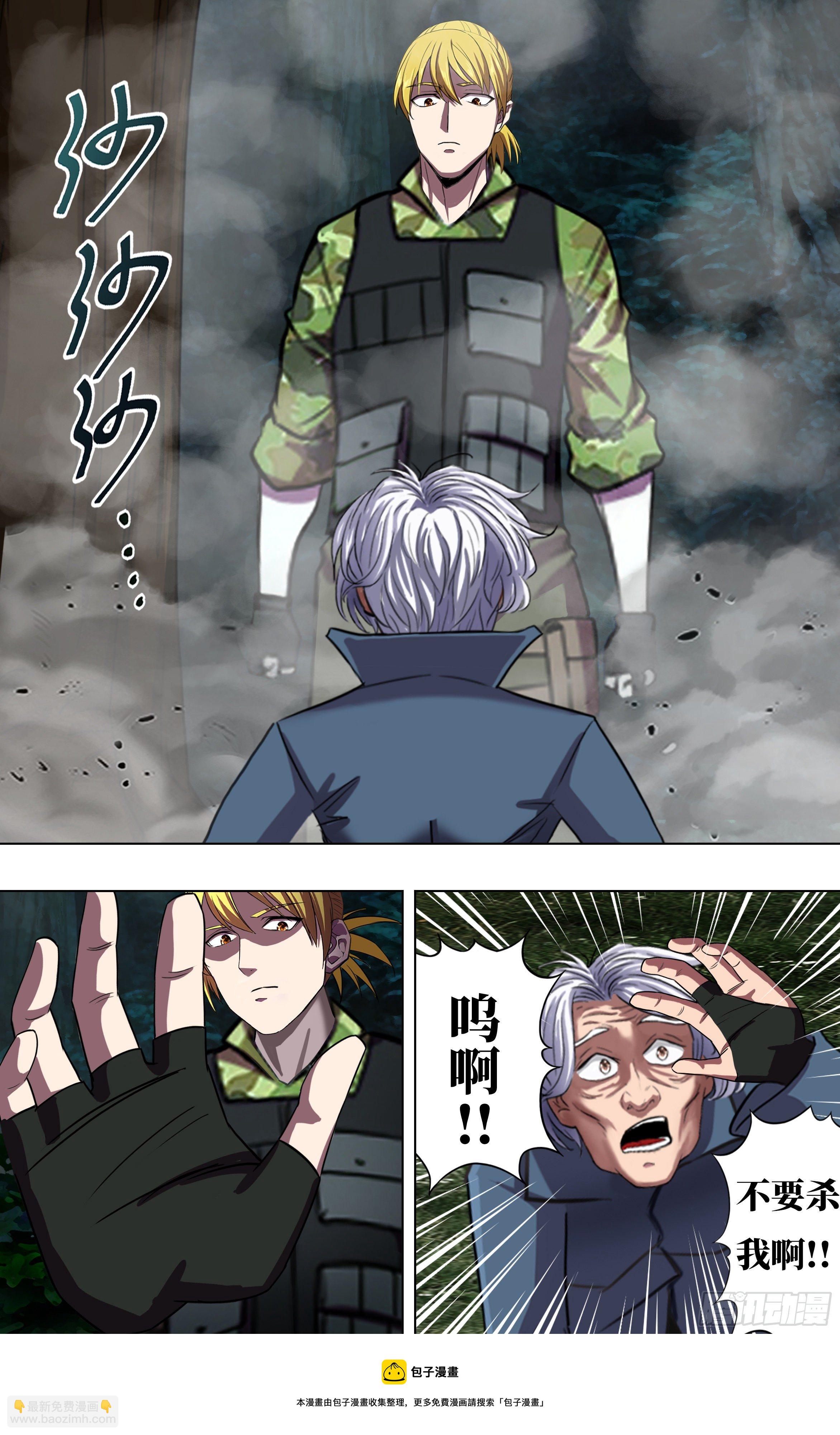 第261话（双杀）10
