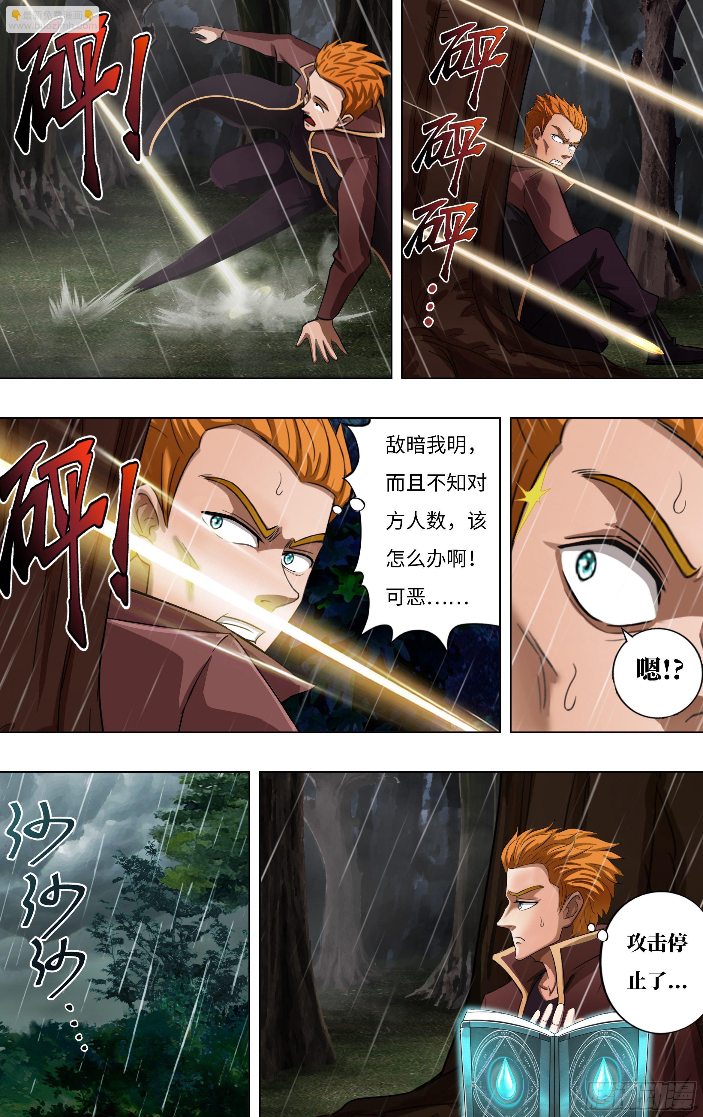 第261话（双杀）3