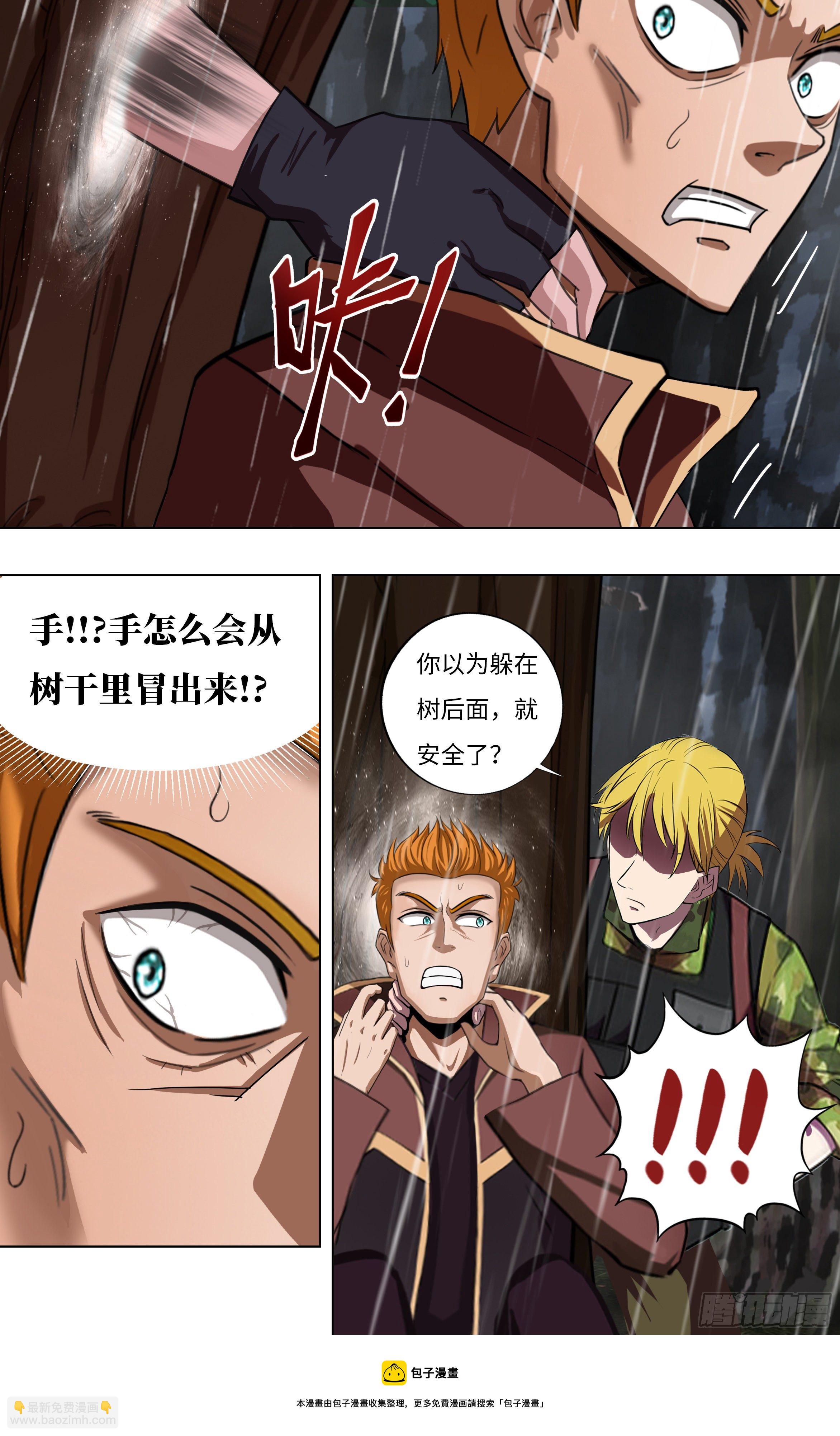 第261话（双杀）4