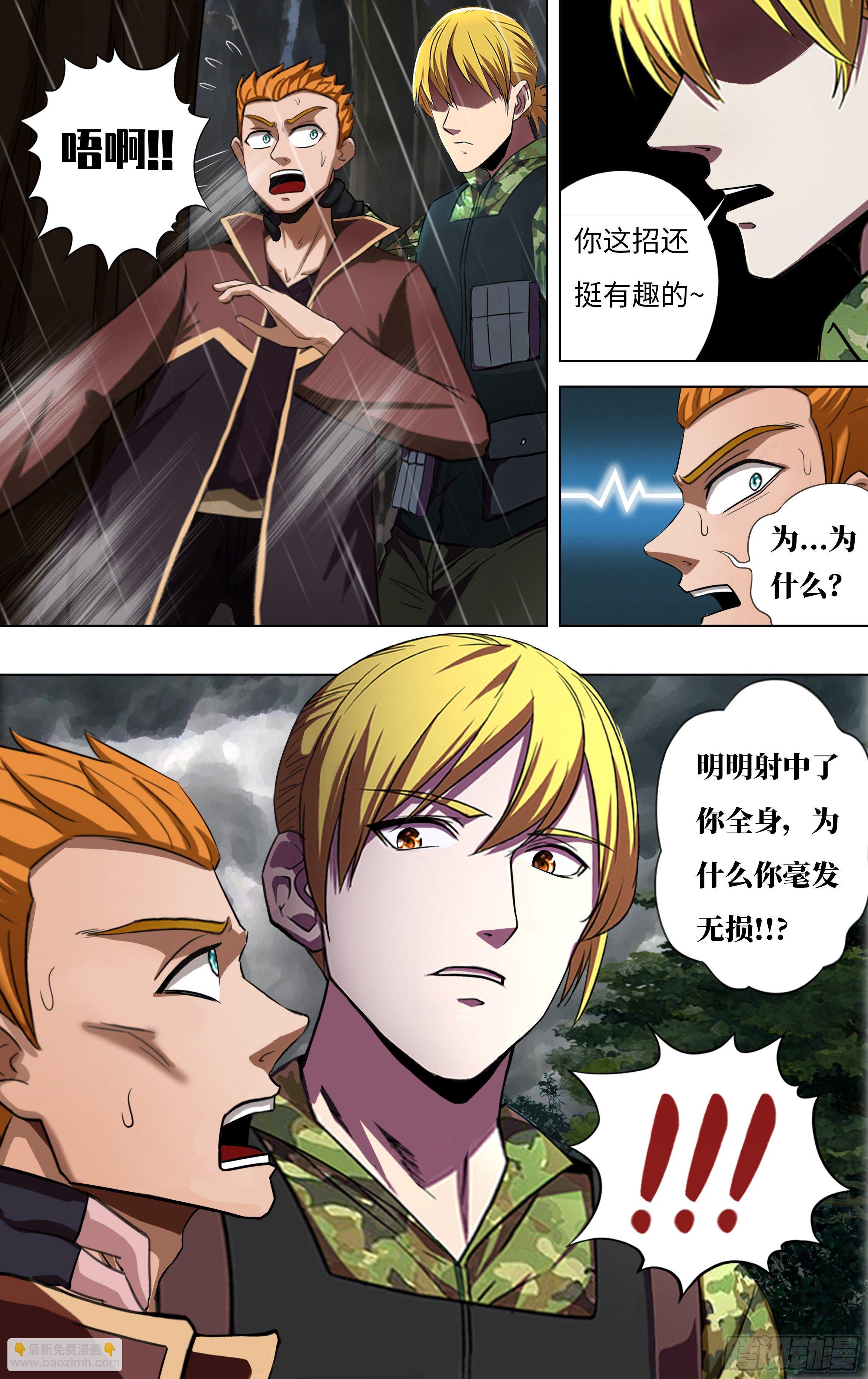 第261话（双杀）6