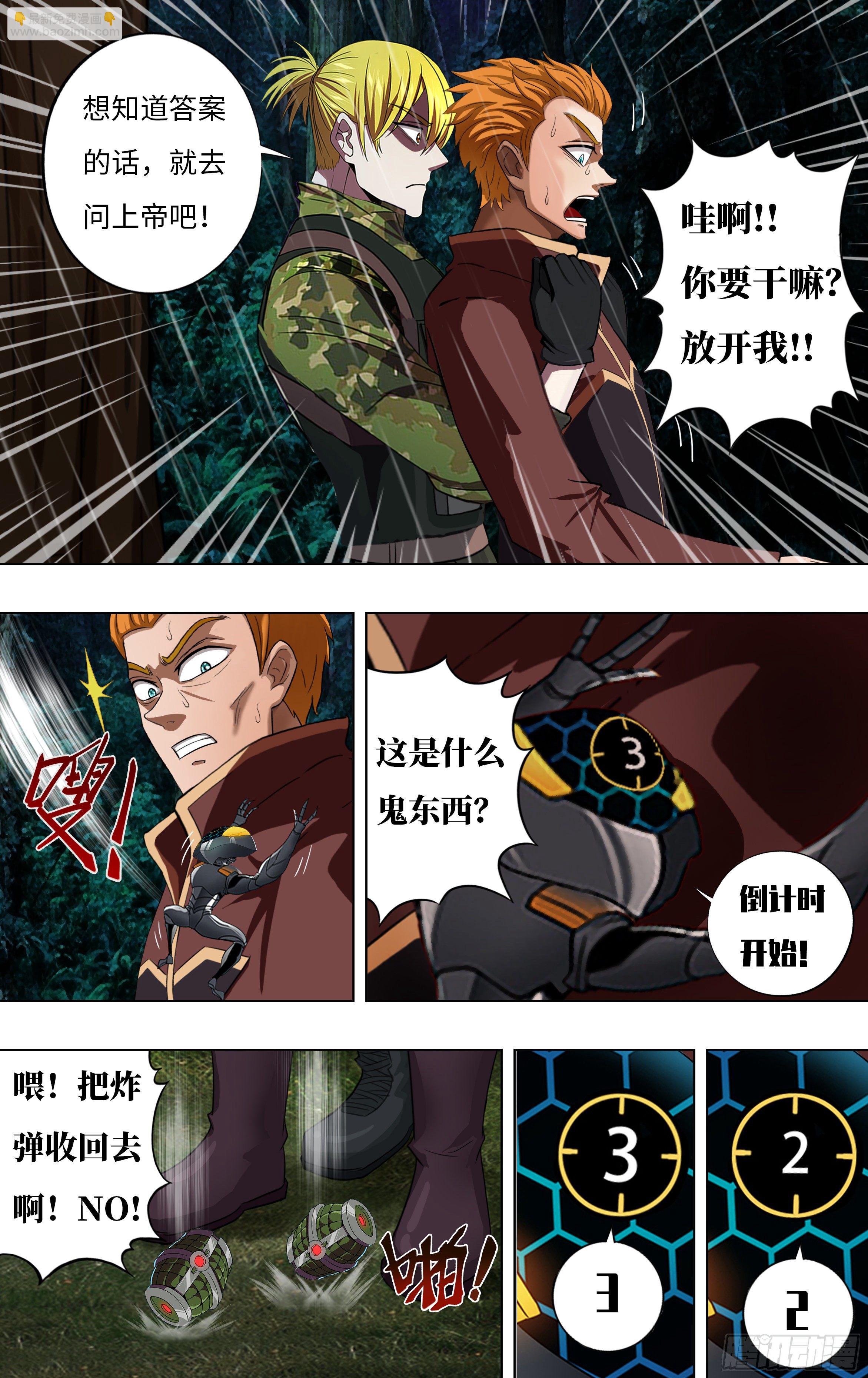 第261话（双杀）7