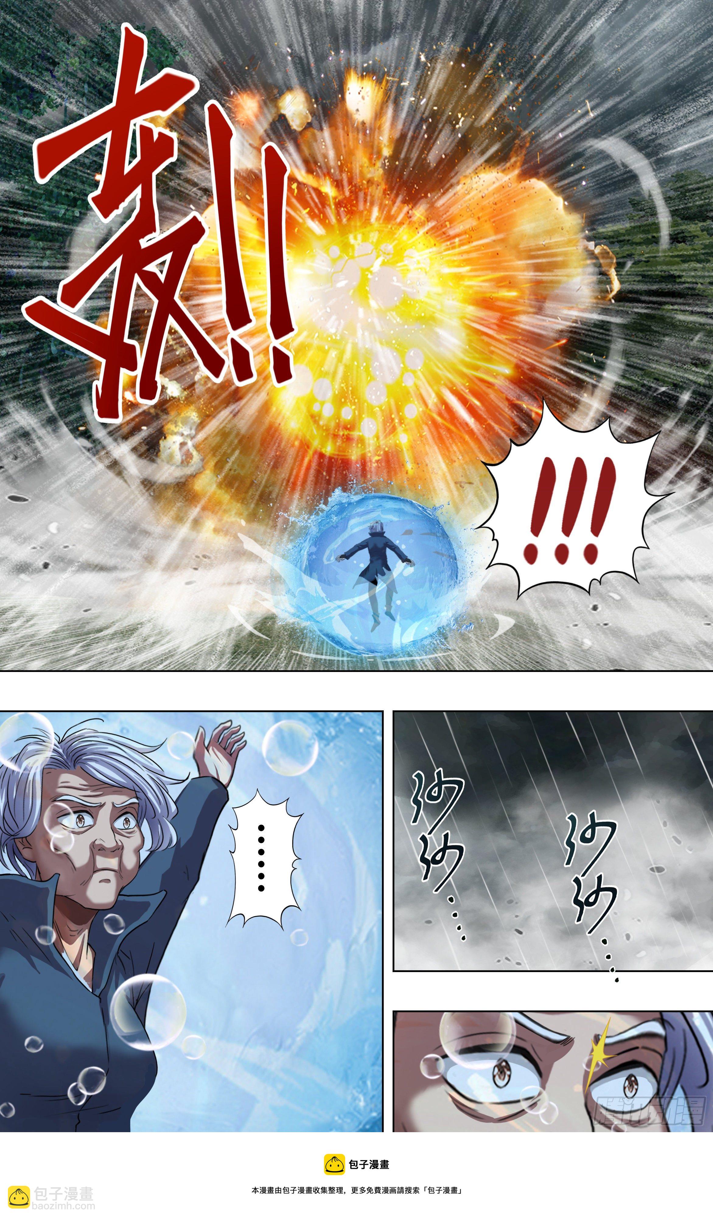 第261话（双杀）8