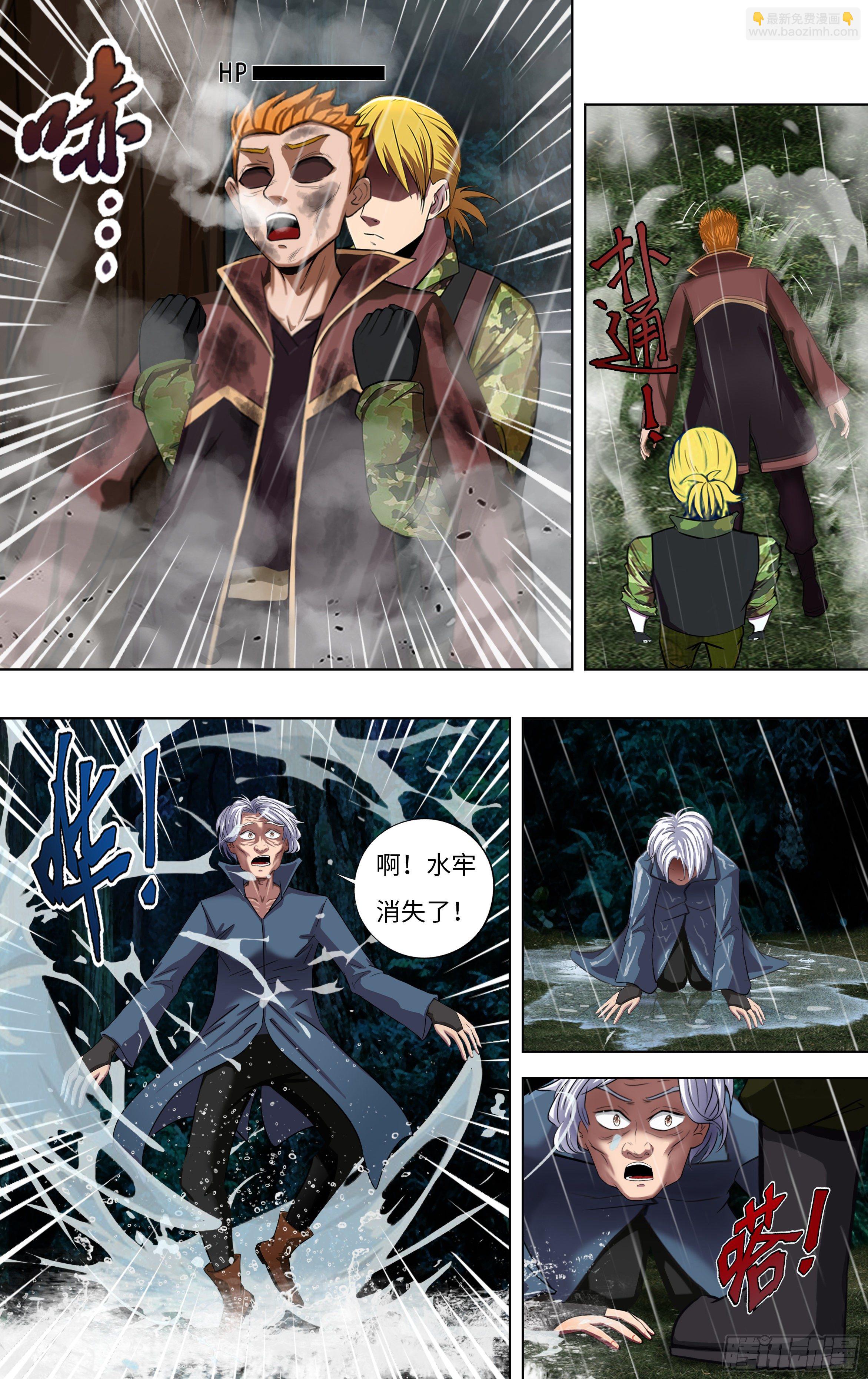 第261话（双杀）9
