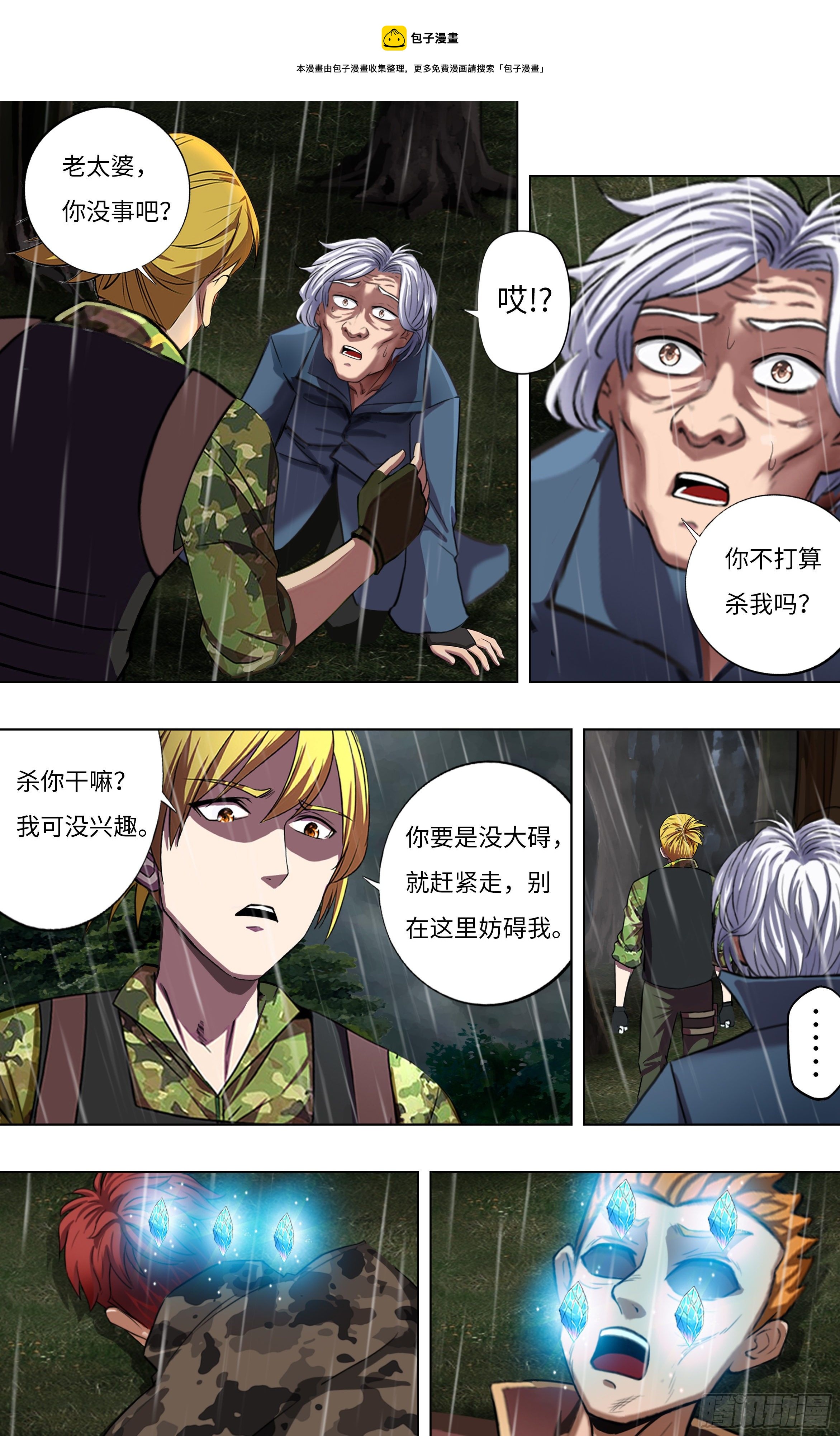 第262话（机器狗）0
