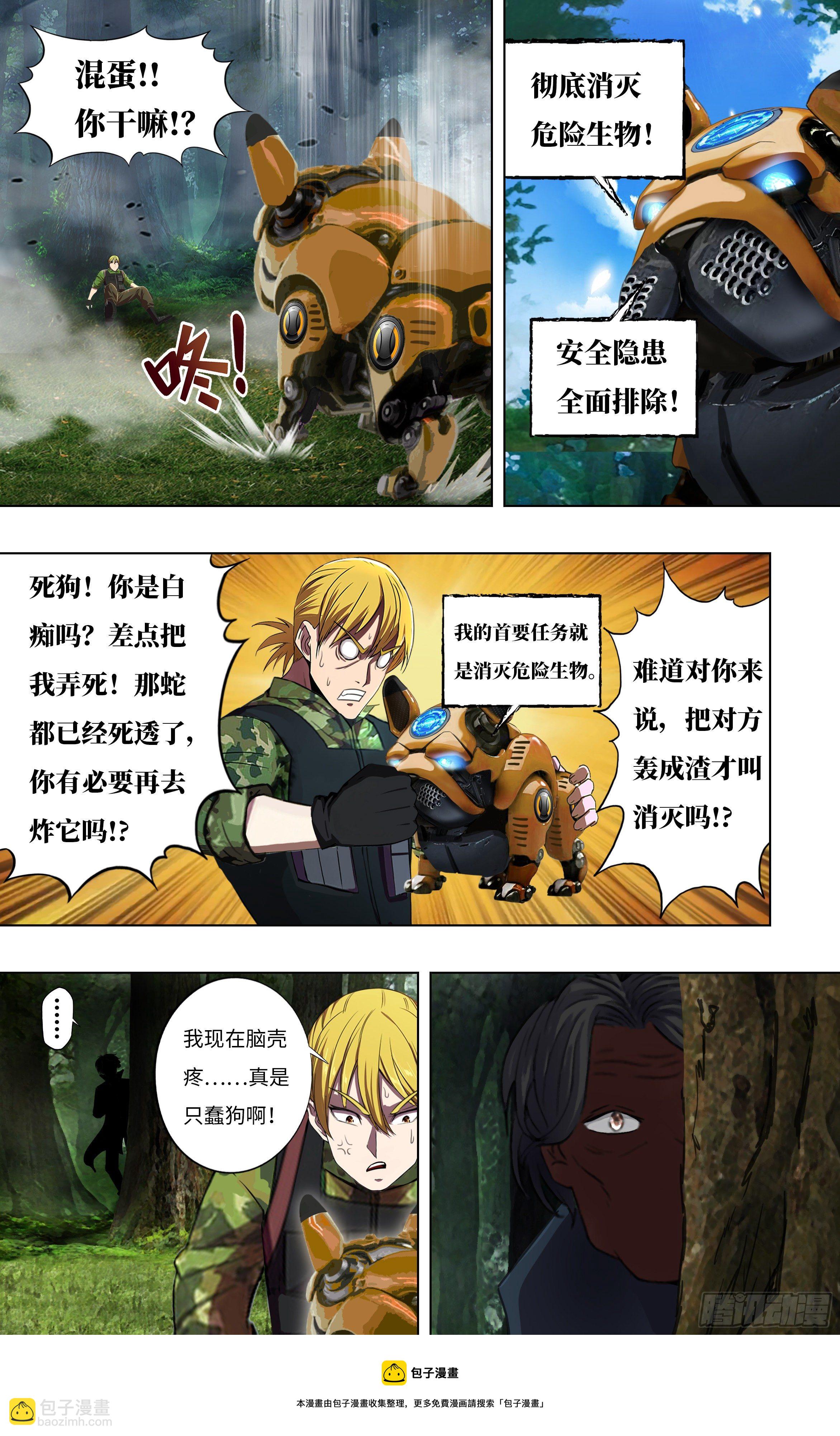 第262话（机器狗）10