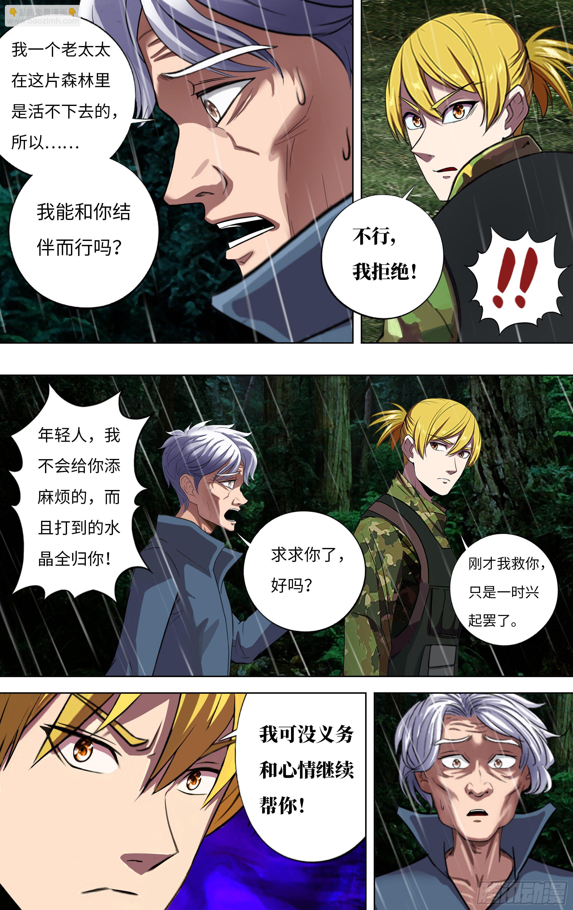 第262话（机器狗）2
