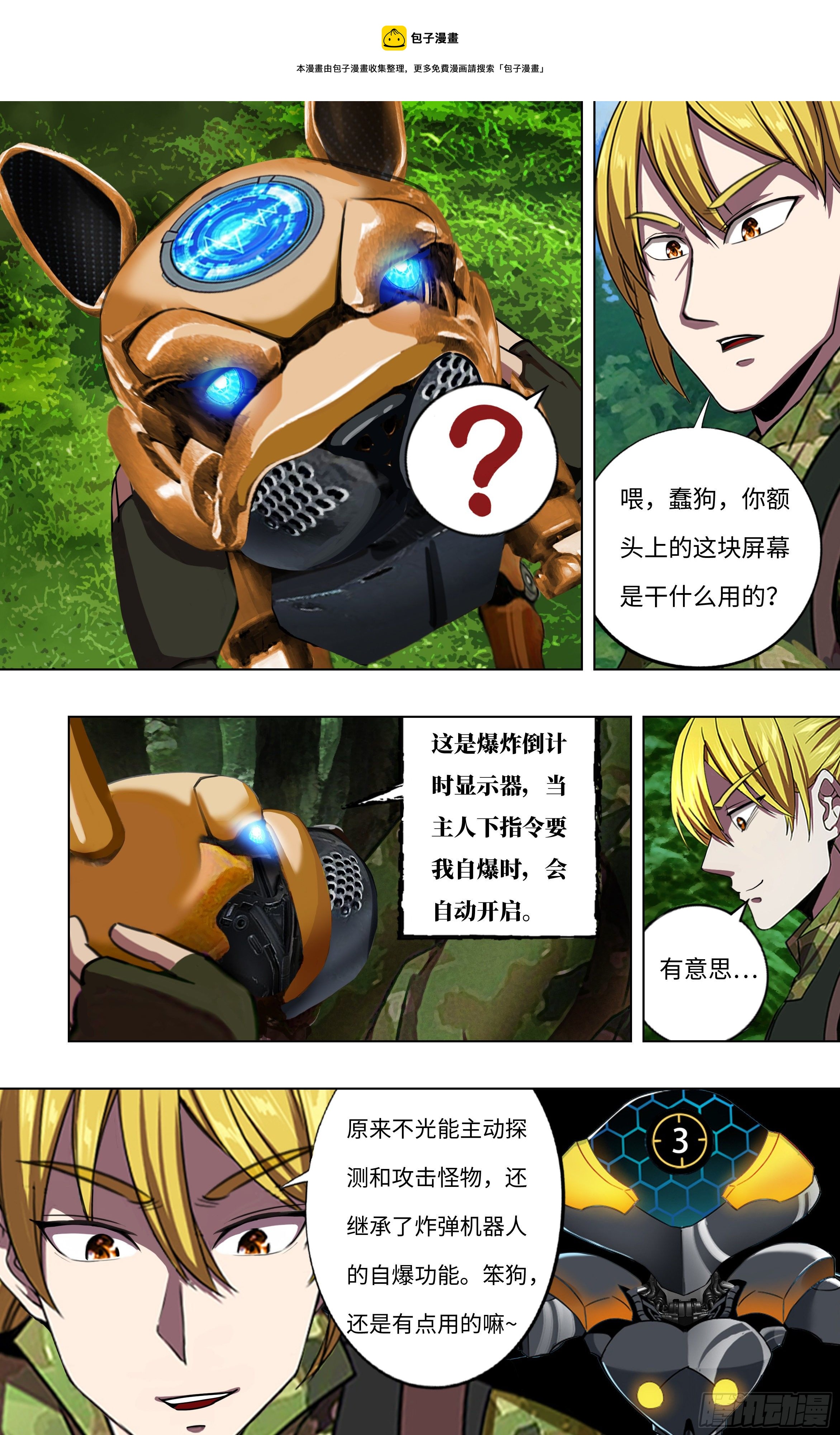 第263话（混乱）0