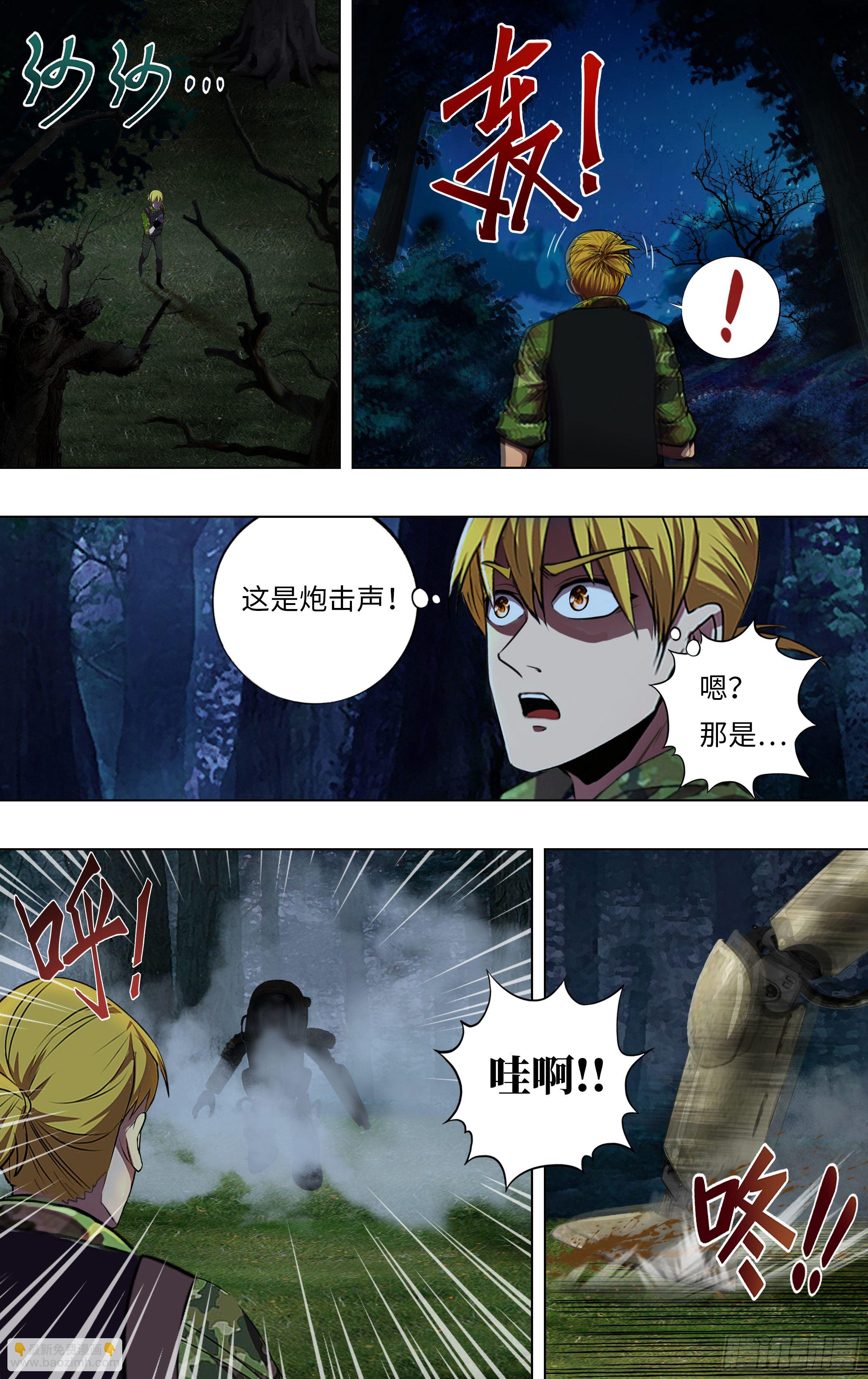 第263话（混乱）3
