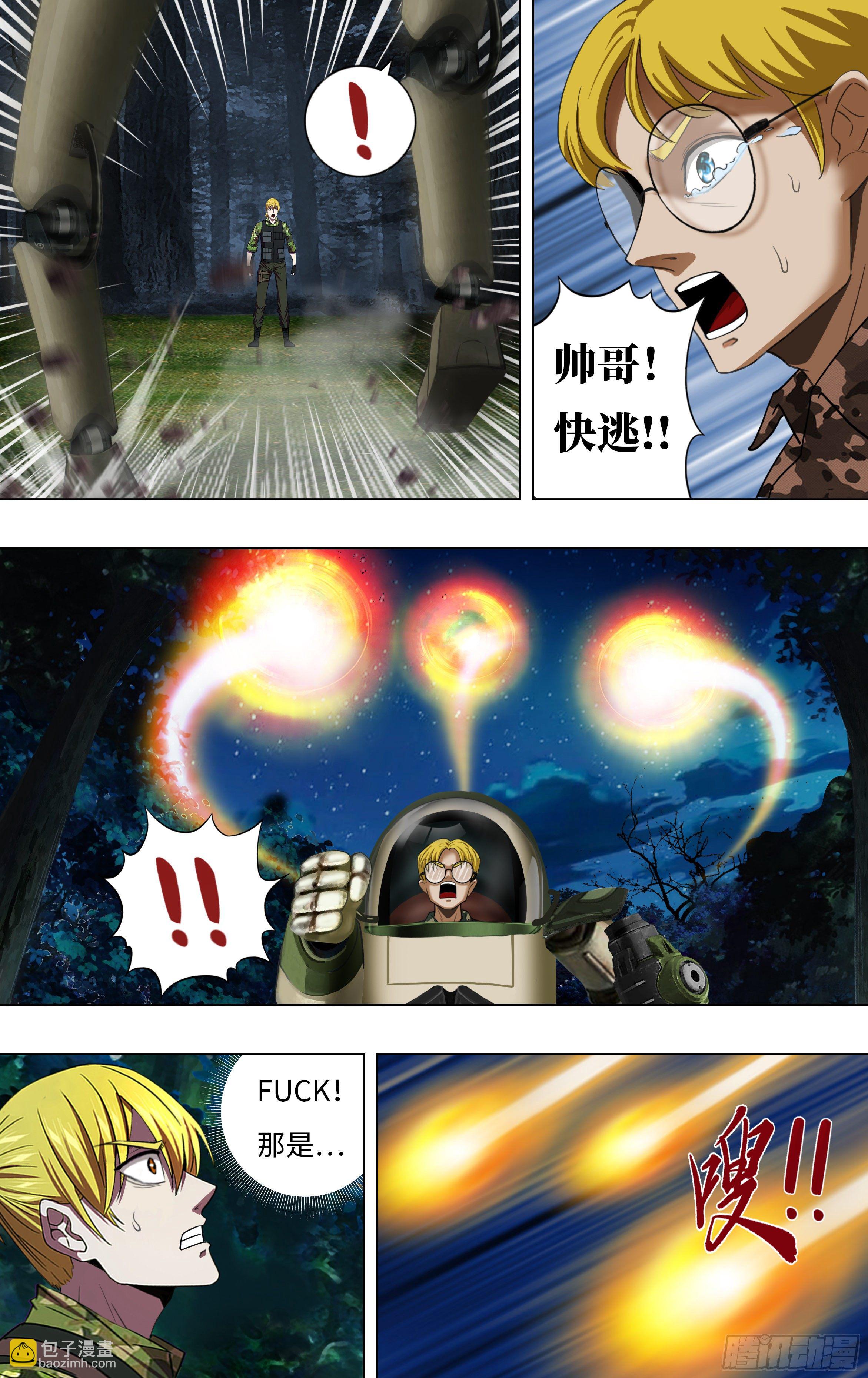 第263话（混乱）5