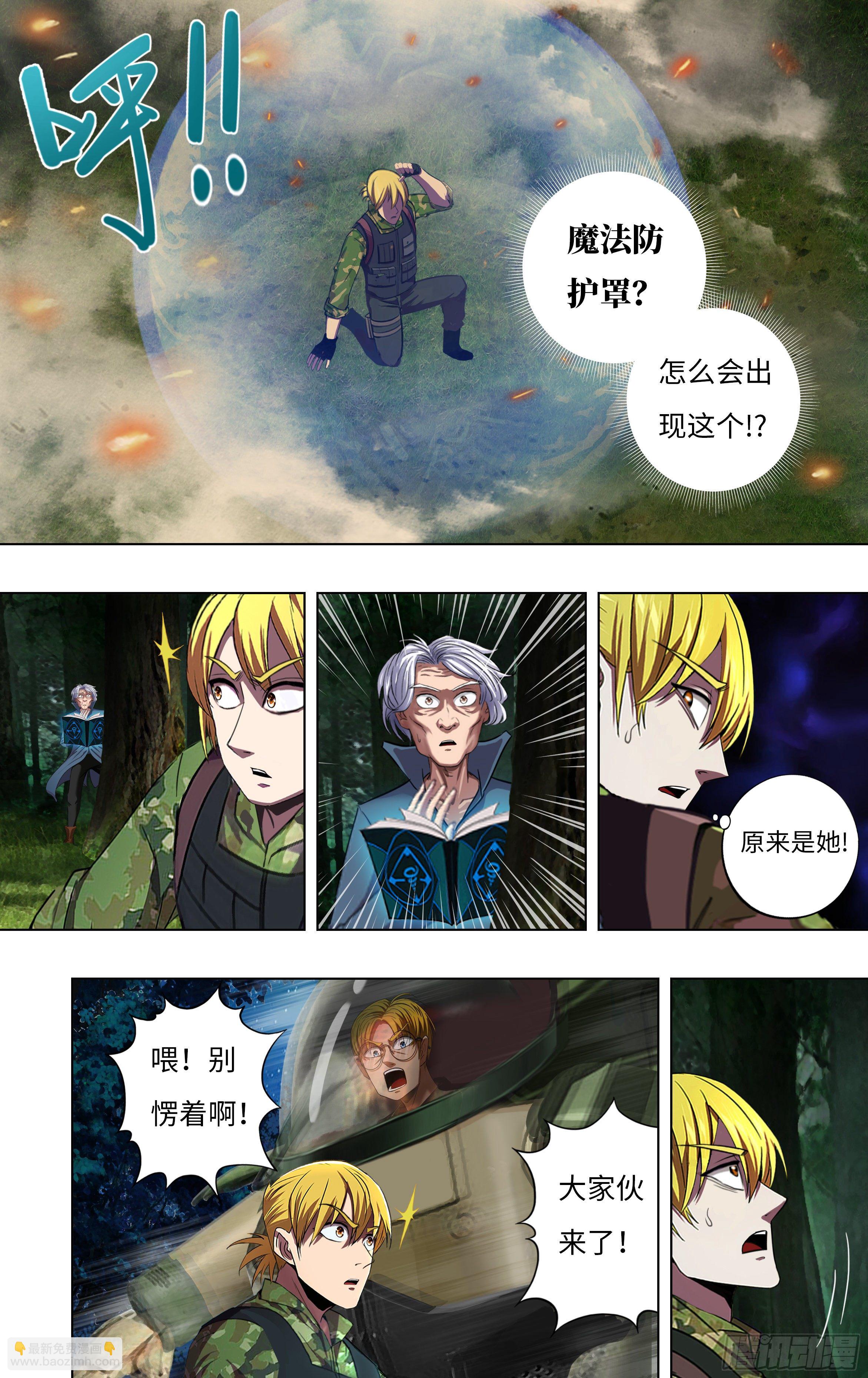 第263话（混乱）7