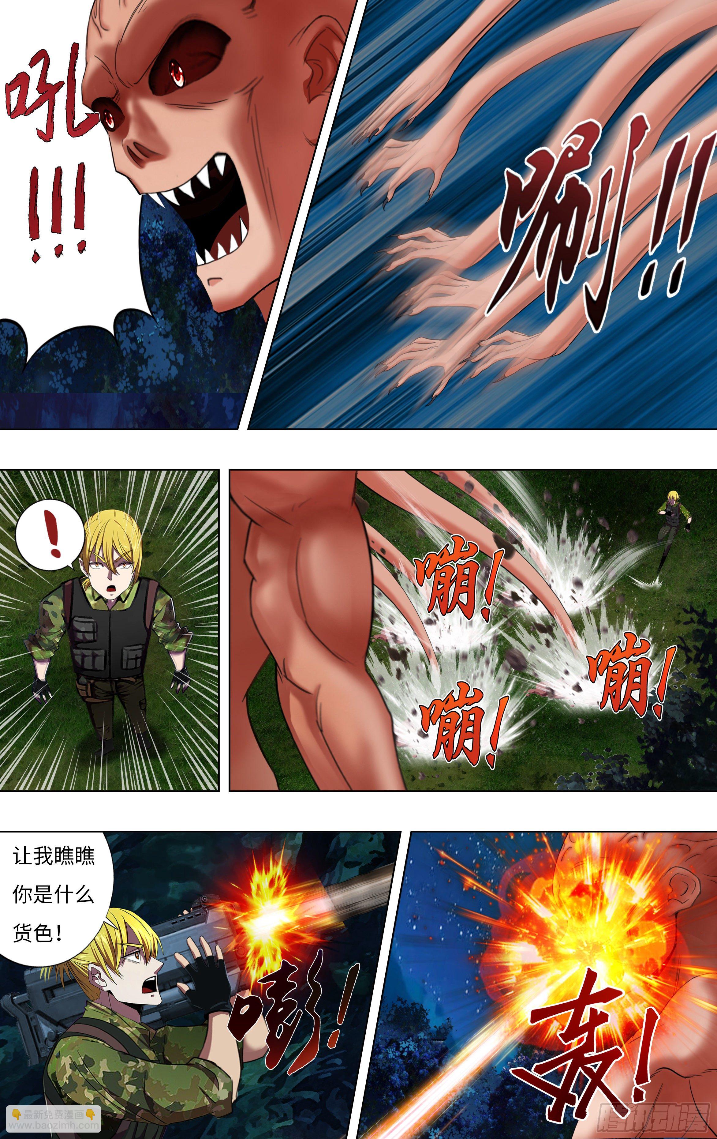 第263话（混乱）9