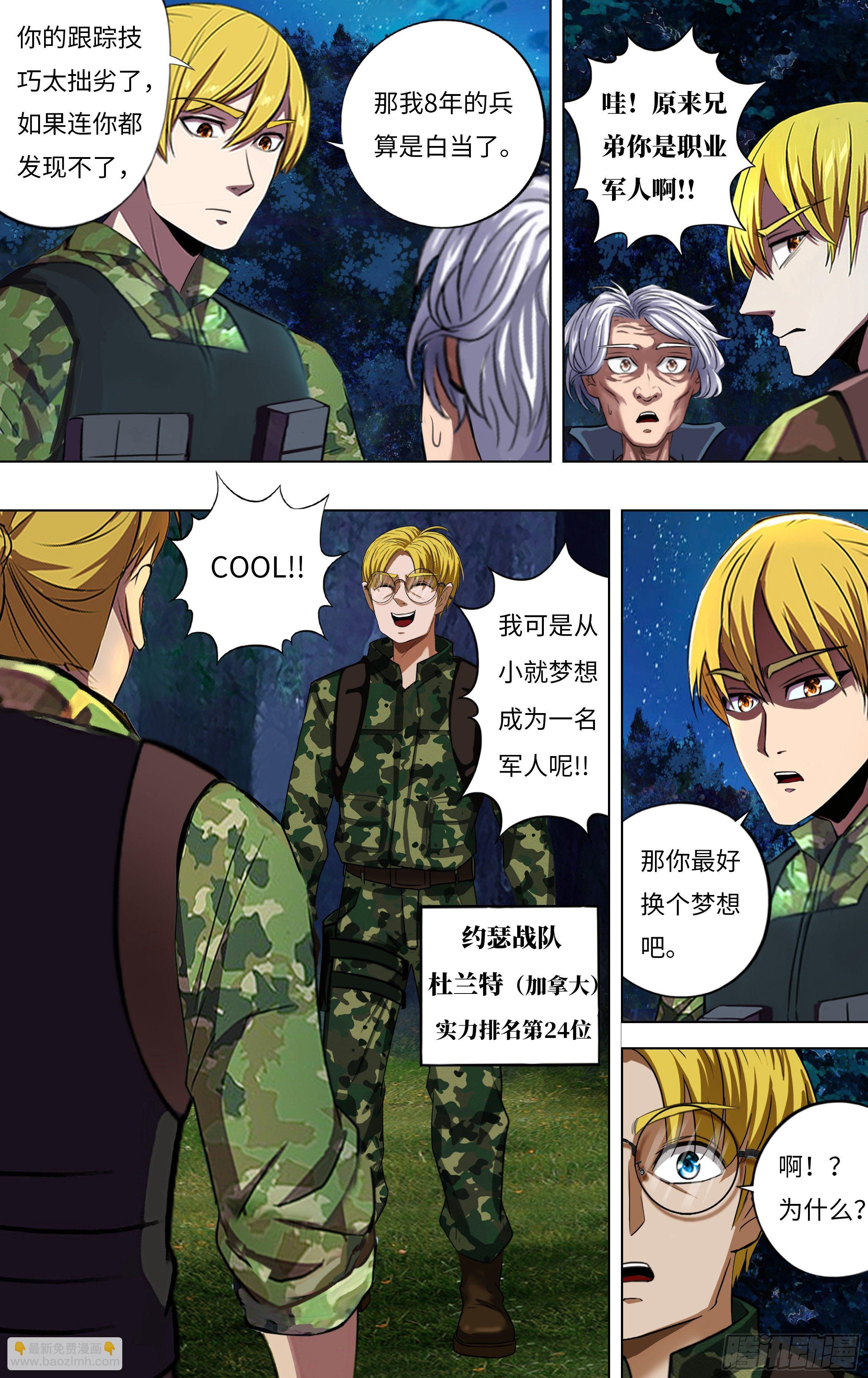 第264话（职业军人）6