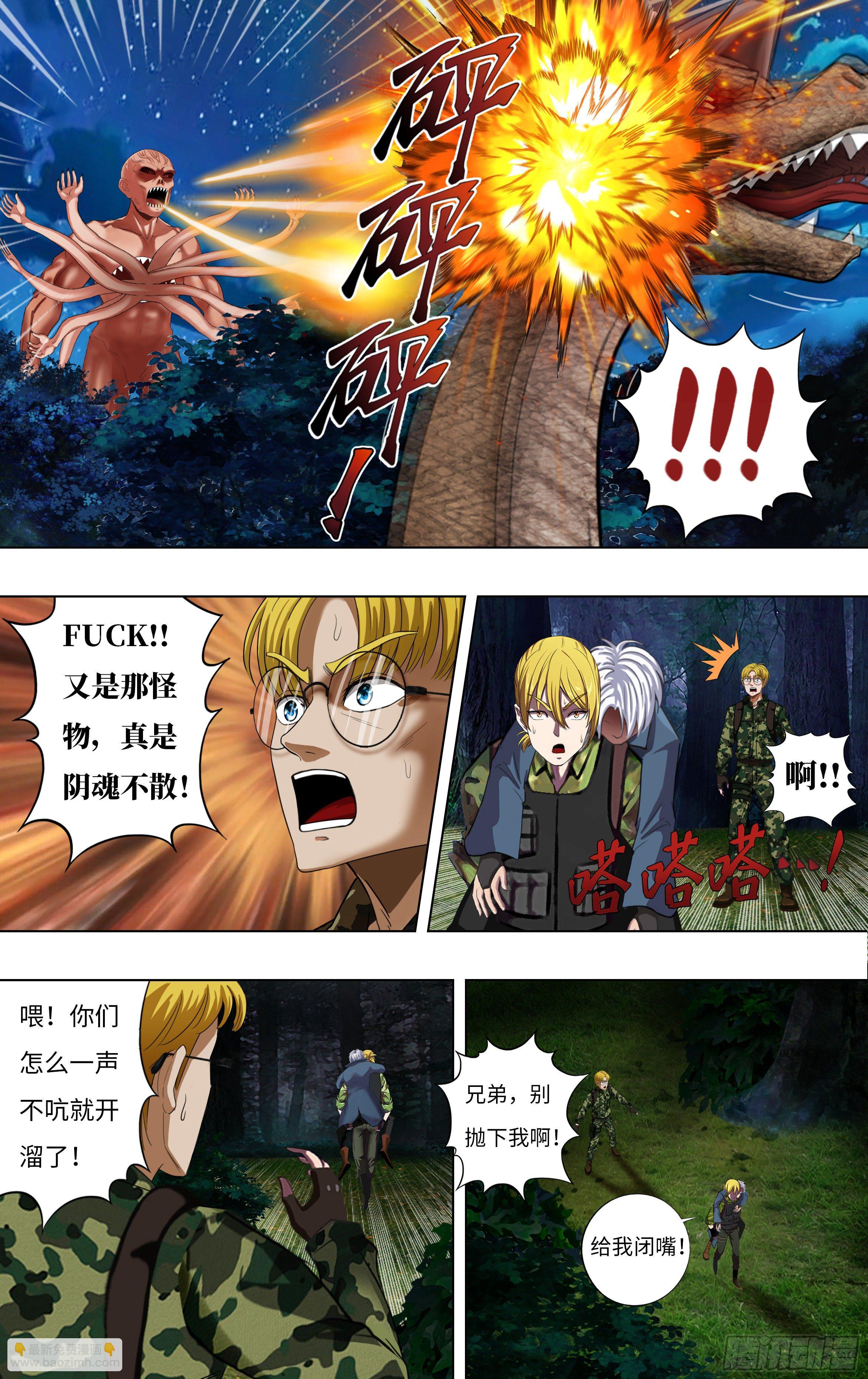 第265话（托付）2