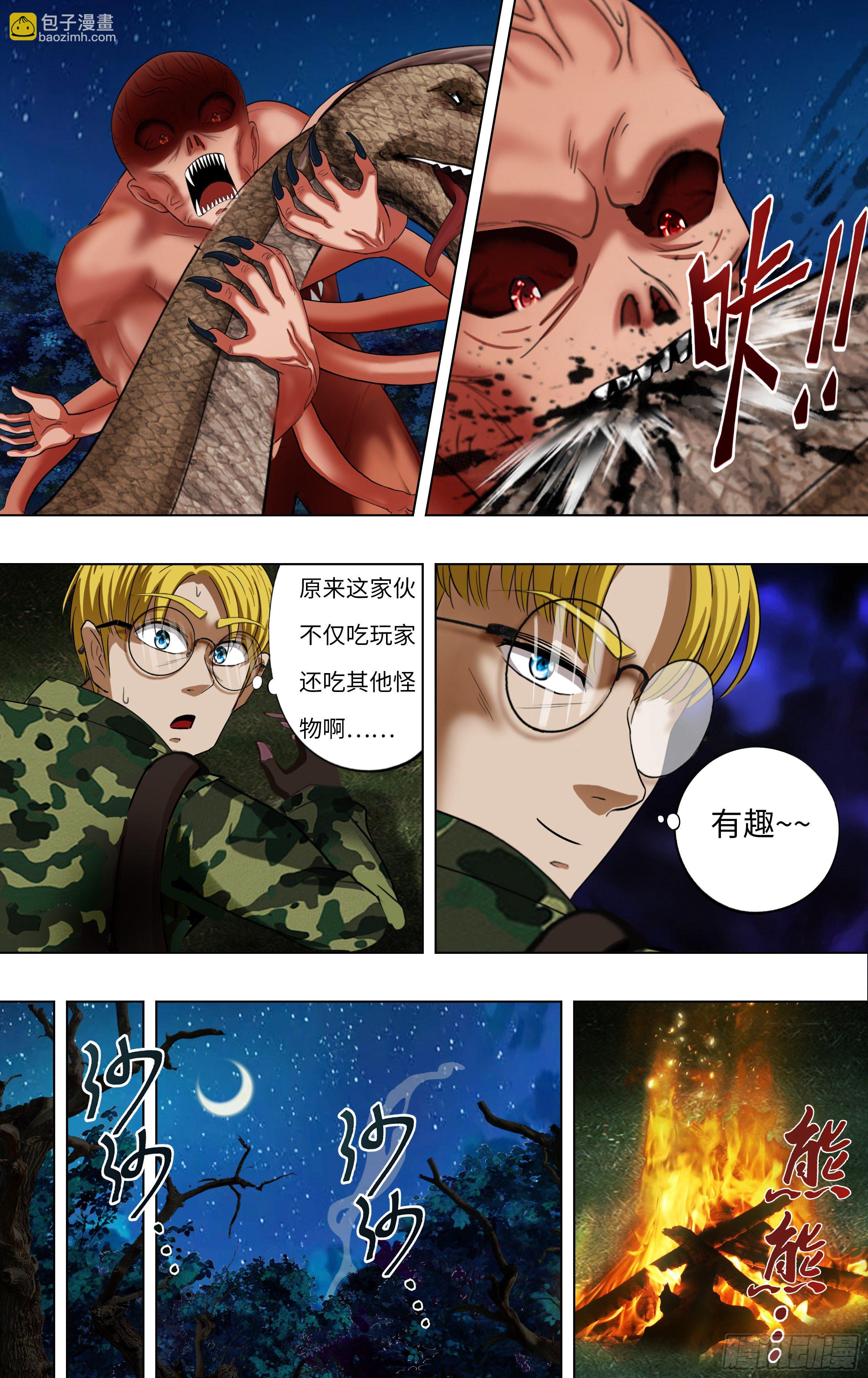 第265话（托付）3