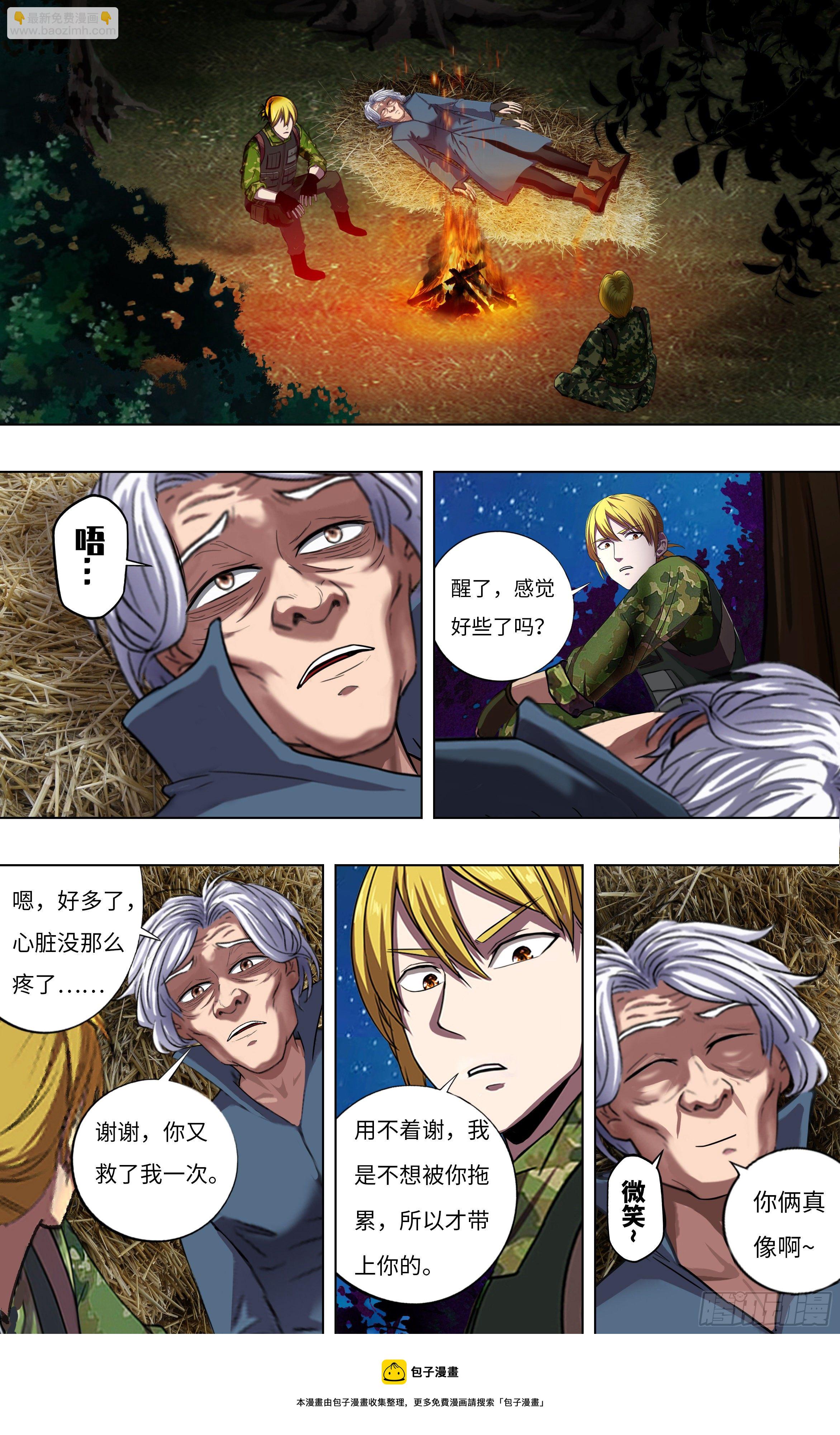 第265话（托付）4
