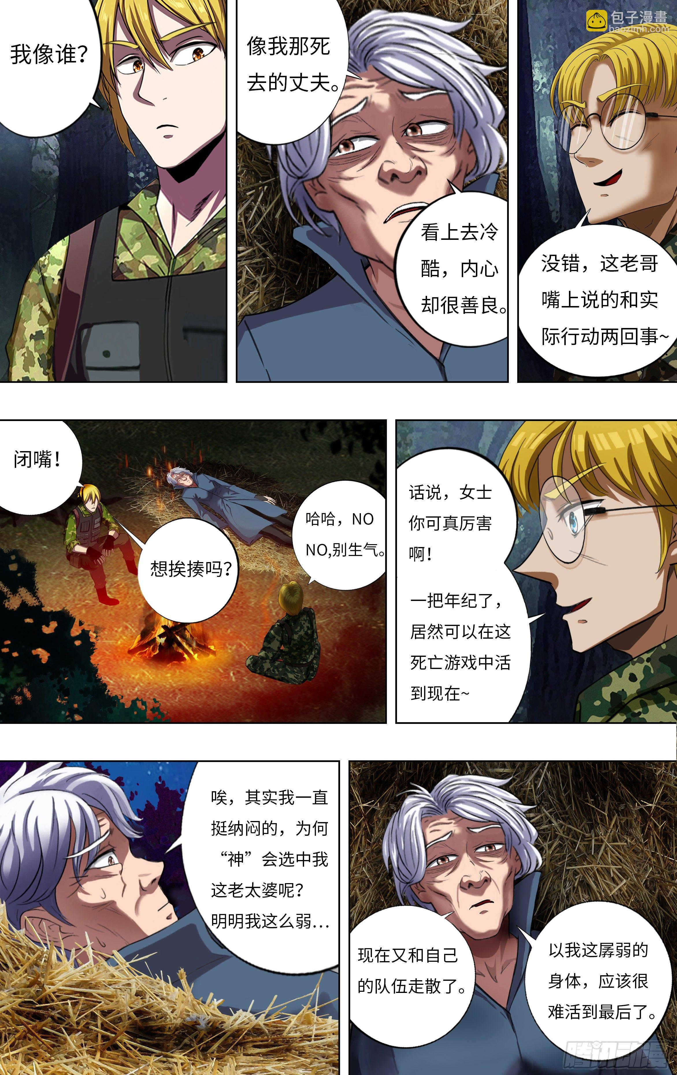 第265话（托付）5