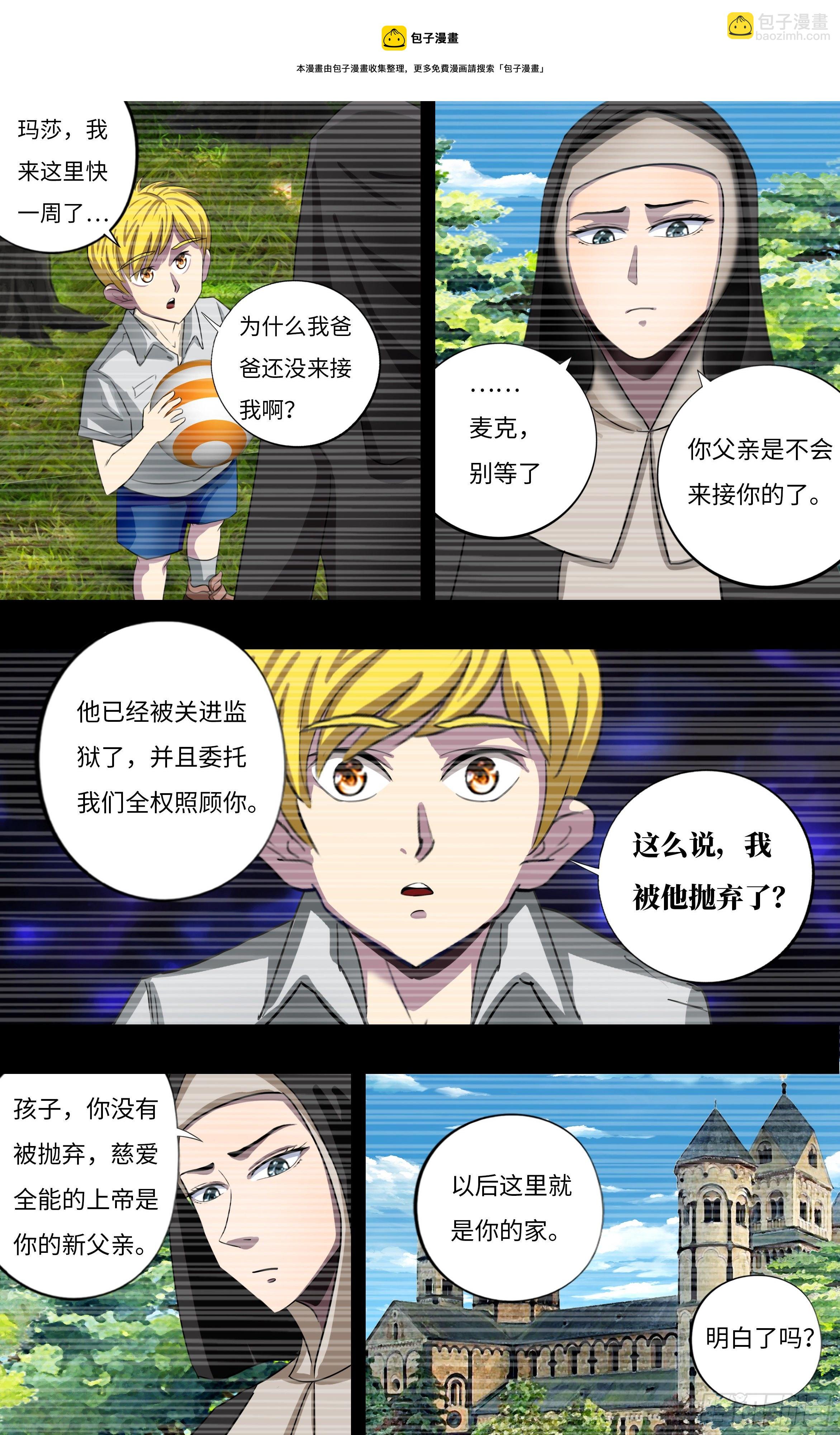 第265话（托付）8