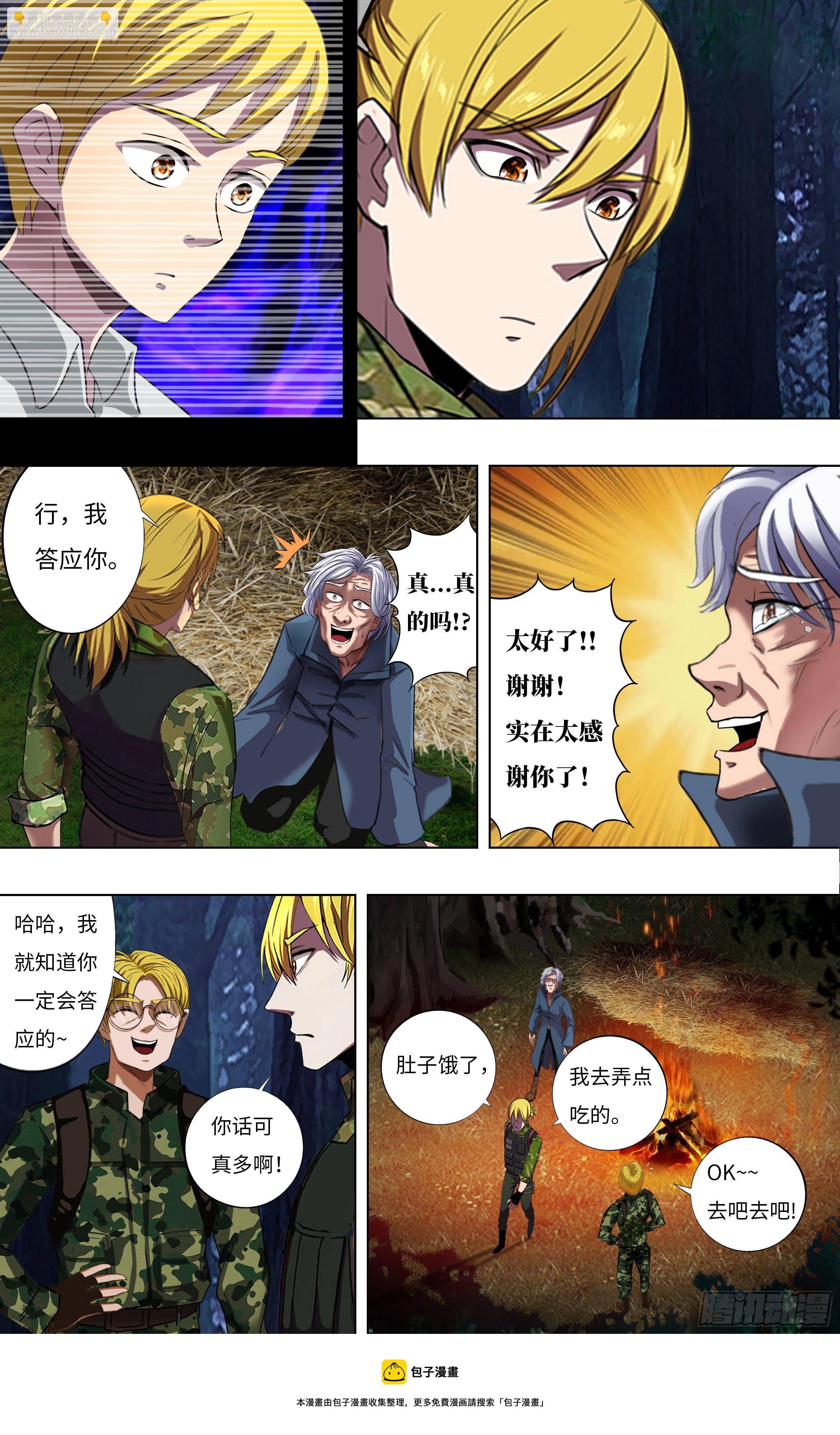 第265话（托付）9
