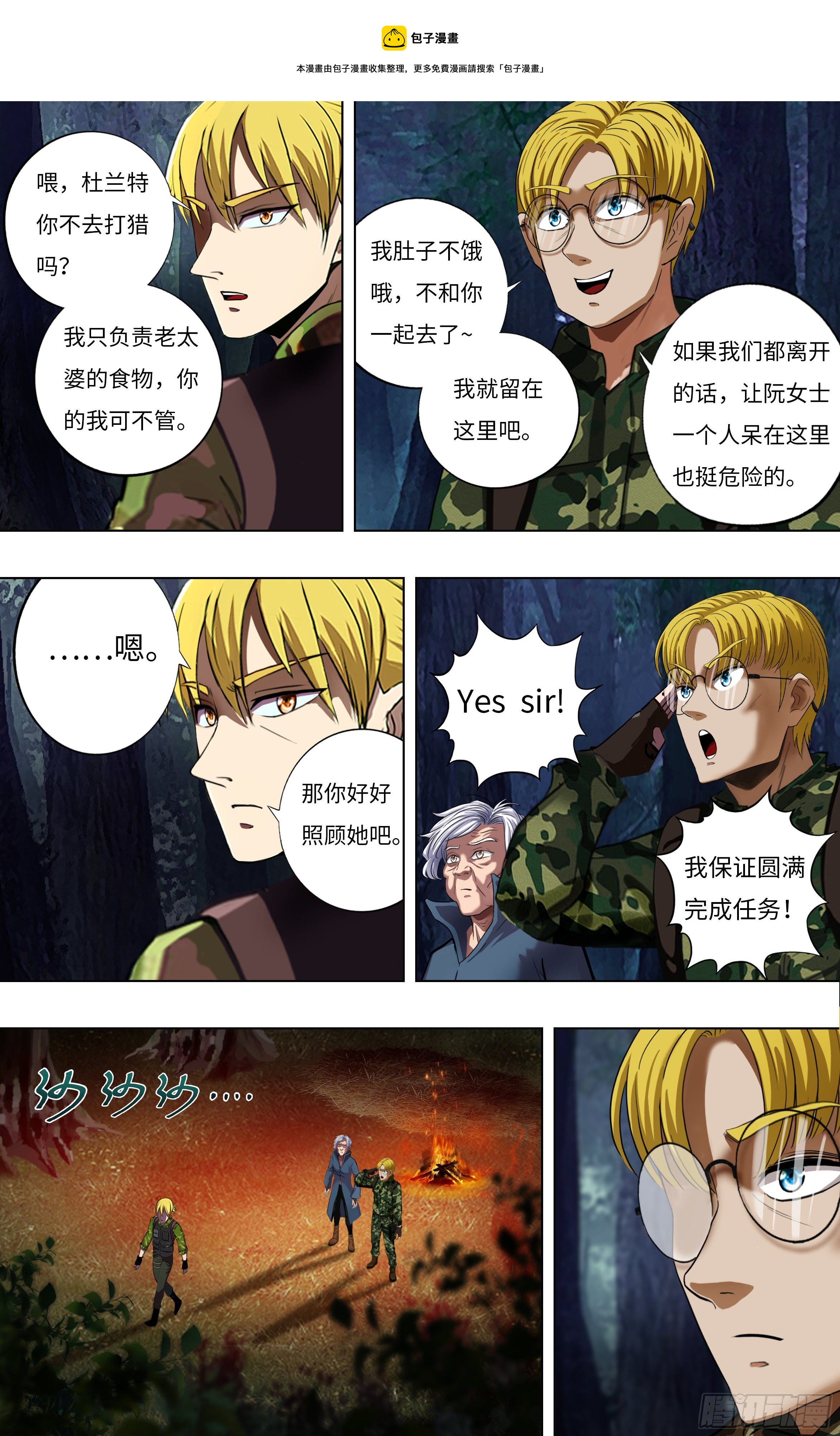 第266话（狩猎）0