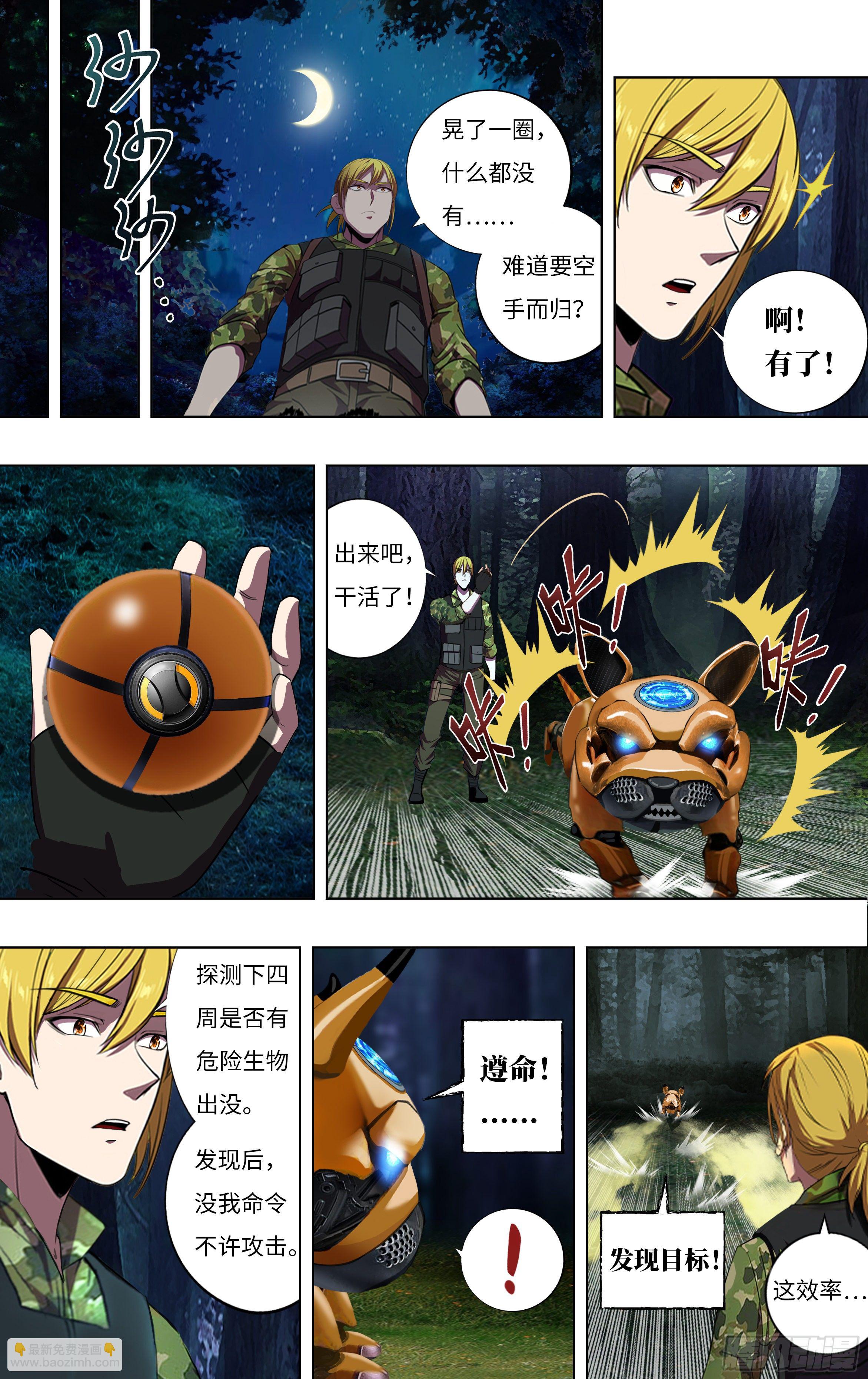 第266话（狩猎）1