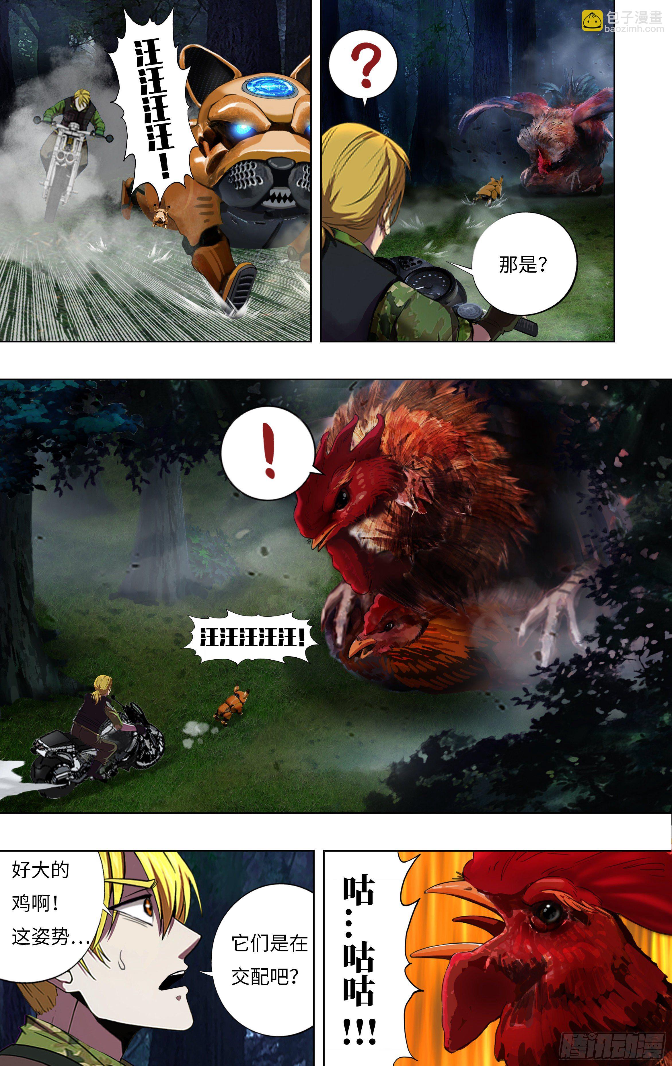 第266话（狩猎）2