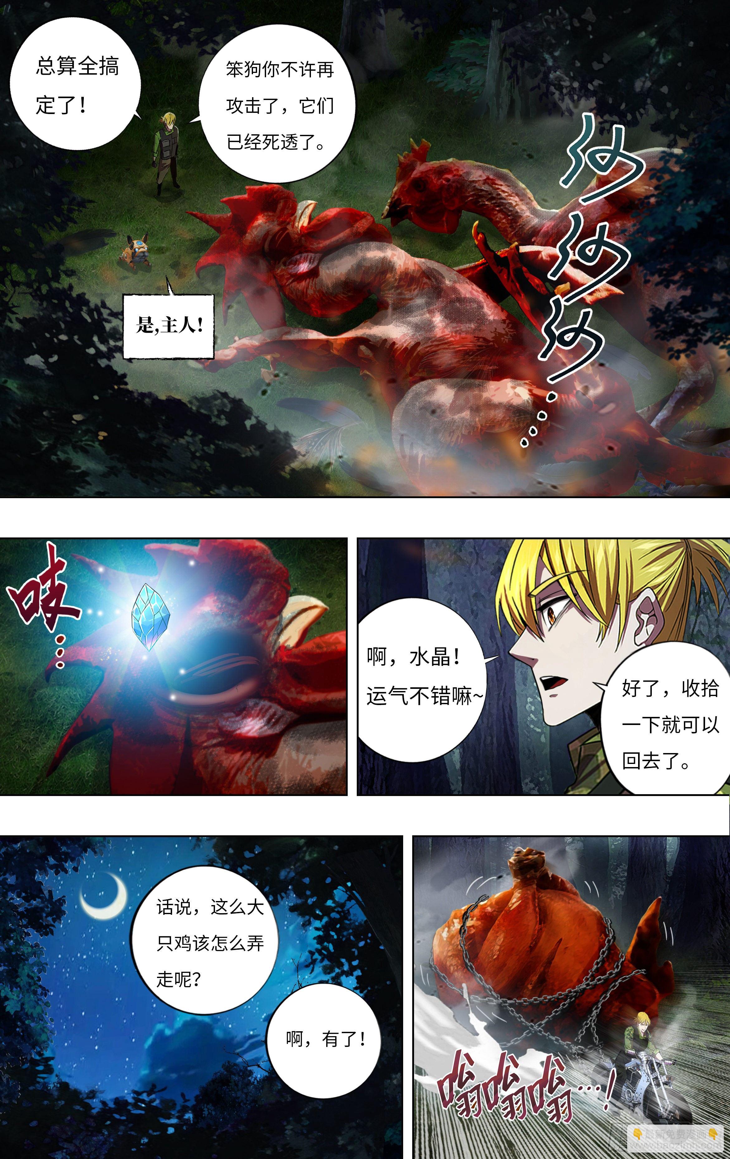 第266话（狩猎）5