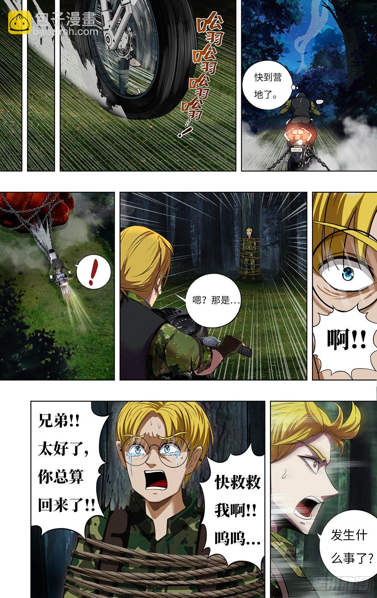 第266话（狩猎）6