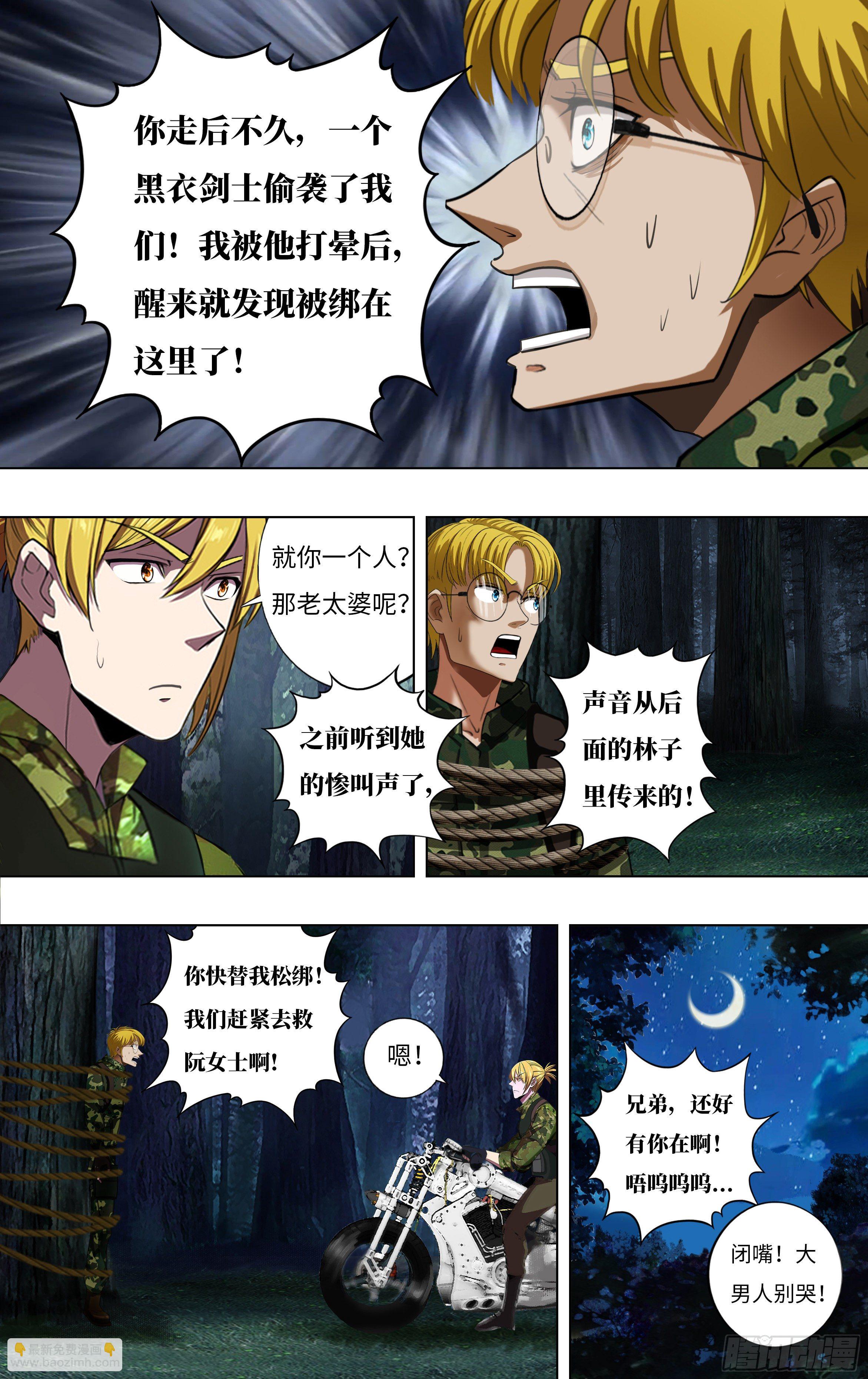 第266话（狩猎）7